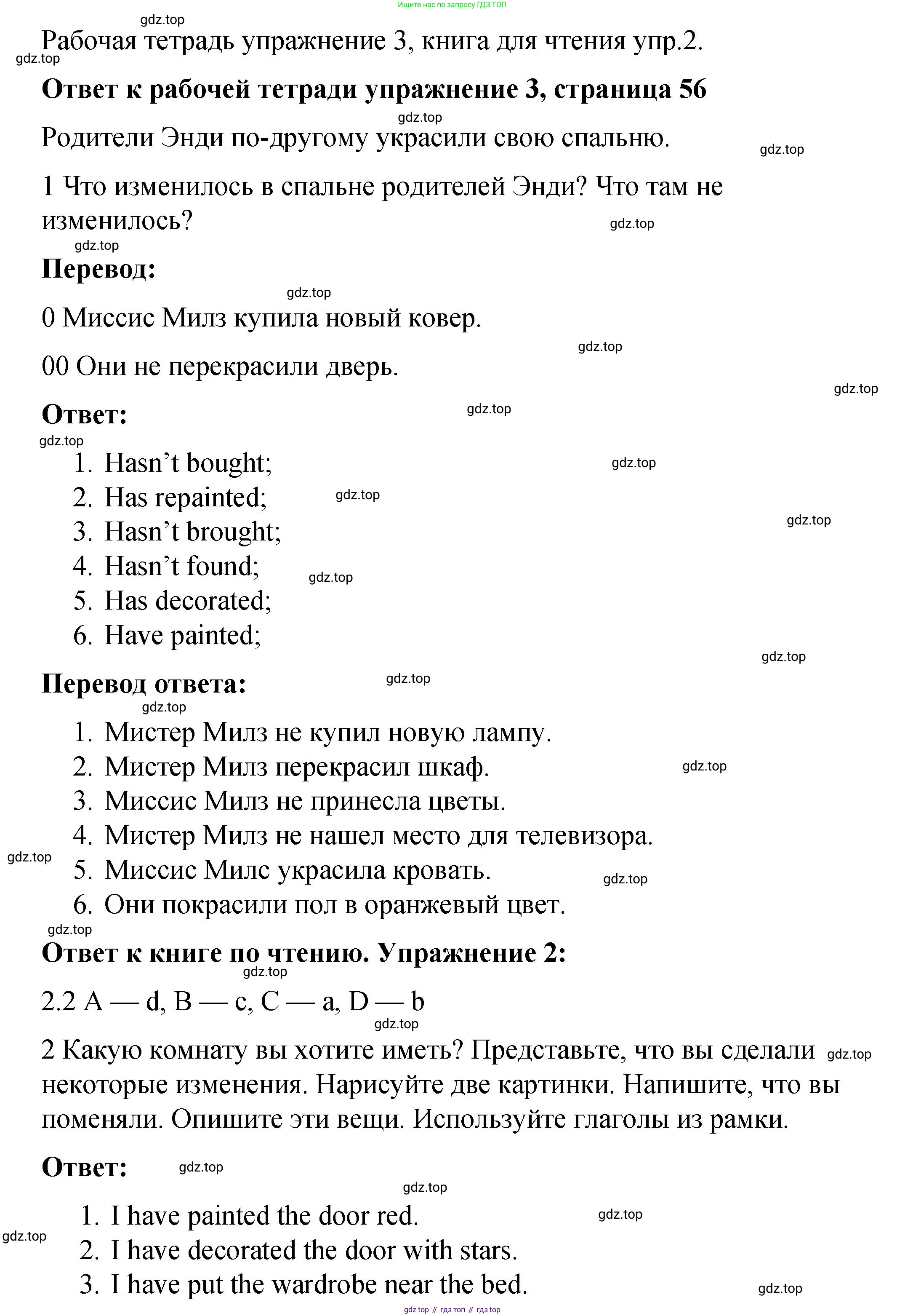 Английский язык (english), 4 класс Учебник (Student's book), авторы: Кузовлев Владимир Петрович (Kuzovlev Vladimir), Перегудова Эльвира Шакировна, Стрельникова Ольга Викторовна (Strelnikova Olga), Дуванова Ольга Викторовна, издательство Просвещение, Москва, 2019, красного цвета, Часть ( Part) 2, страница 11, номер 4, Решение