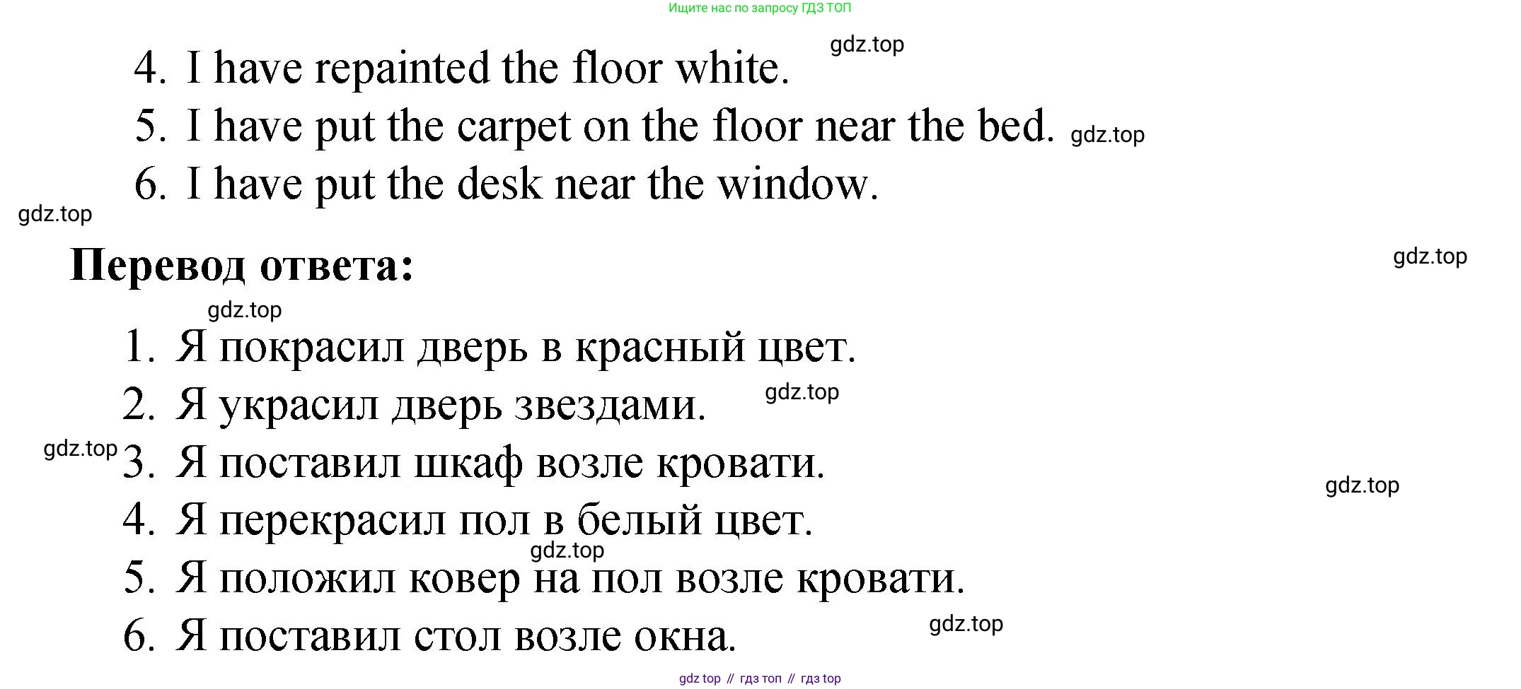 Английский язык (english), 4 класс Учебник (Student's book), авторы: Кузовлев Владимир Петрович (Kuzovlev Vladimir), Перегудова Эльвира Шакировна, Стрельникова Ольга Викторовна (Strelnikova Olga), Дуванова Ольга Викторовна, издательство Просвещение, Москва, 2019, красного цвета, Часть ( Part) 2, страница 11, номер 4, Решение (продолжение 2)