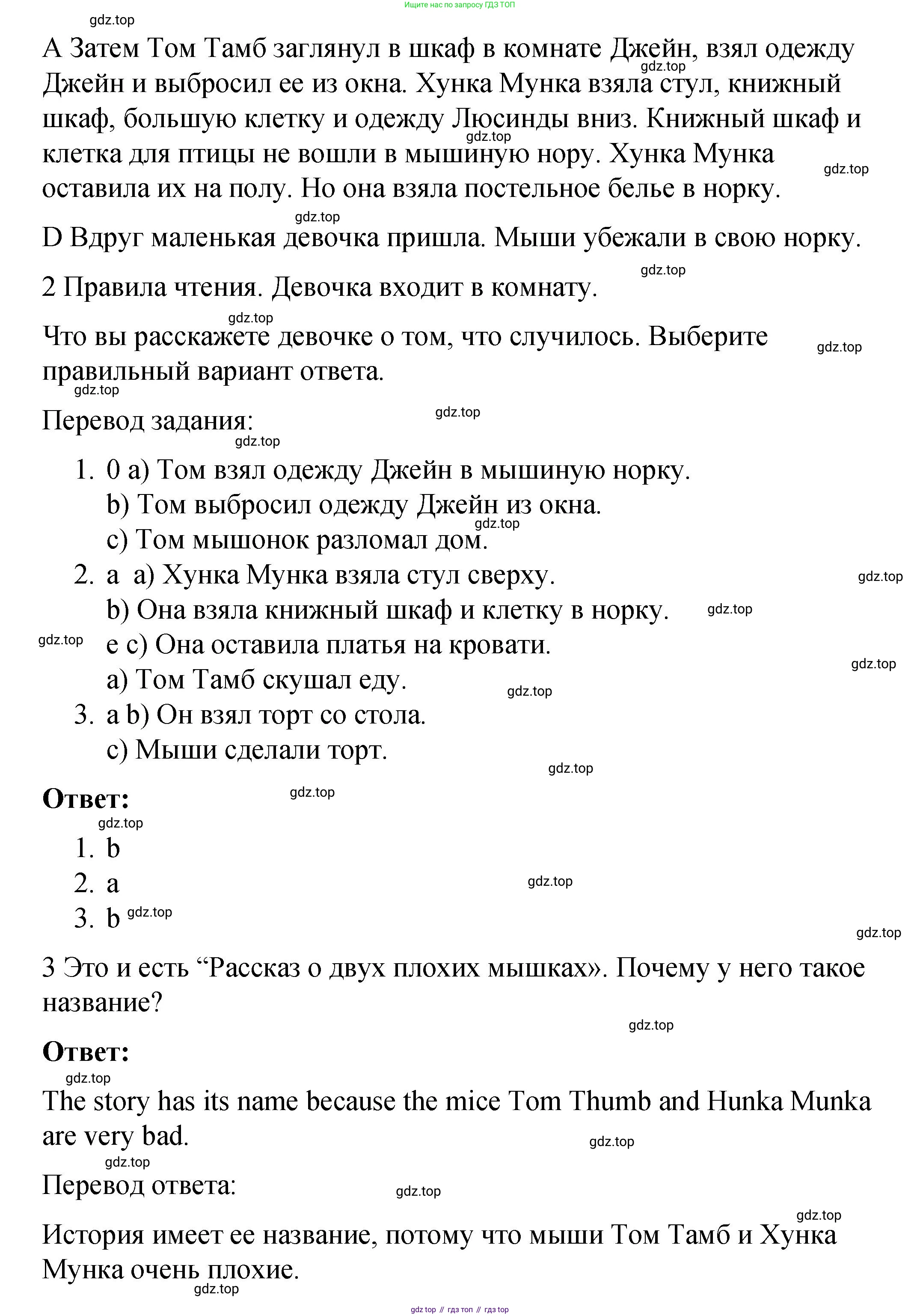 Английский язык (english), 4 класс Учебник (Student's book), авторы: Кузовлев Владимир Петрович (Kuzovlev Vladimir), Перегудова Эльвира Шакировна, Стрельникова Ольга Викторовна (Strelnikova Olga), Дуванова Ольга Викторовна, издательство Просвещение, Москва, 2019, красного цвета, Часть ( Part) 2, страница 12, номер 1, Решение (продолжение 2)