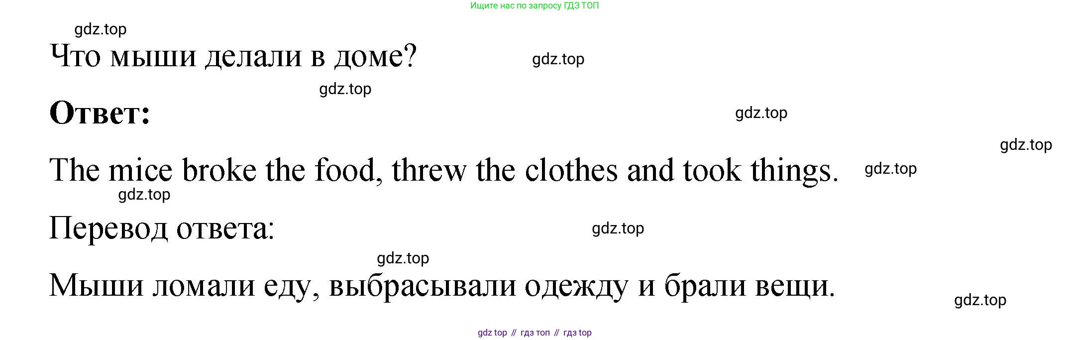 Английский язык (english), 4 класс Учебник (Student's book), авторы: Кузовлев Владимир Петрович (Kuzovlev Vladimir), Перегудова Эльвира Шакировна, Стрельникова Ольга Викторовна (Strelnikova Olga), Дуванова Ольга Викторовна, издательство Просвещение, Москва, 2019, красного цвета, Часть ( Part) 2, страница 12, номер 1, Решение (продолжение 3)