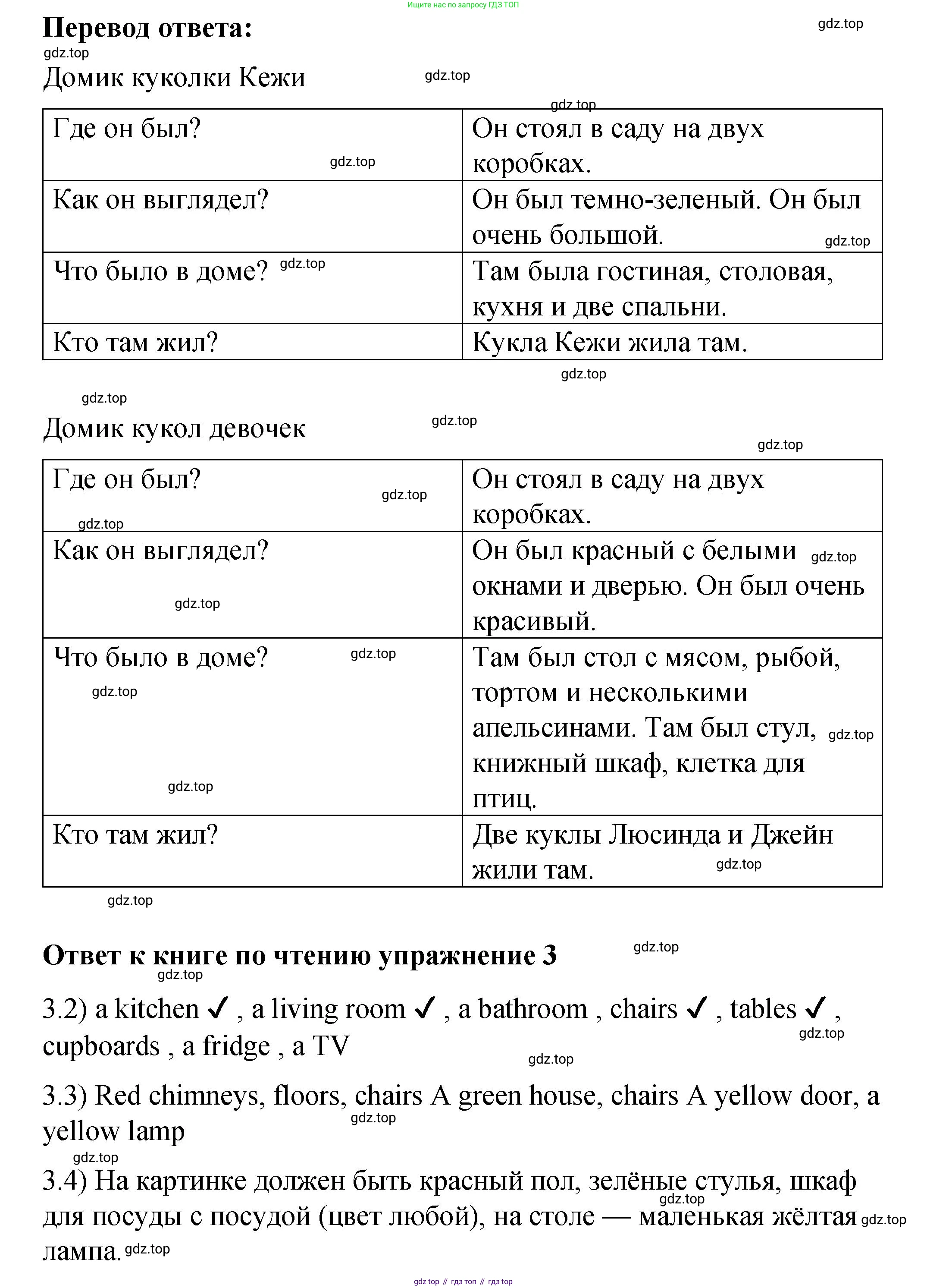 Английский язык (english), 4 класс Учебник (Student's book), авторы: Кузовлев Владимир Петрович (Kuzovlev Vladimir), Перегудова Эльвира Шакировна, Стрельникова Ольга Викторовна (Strelnikova Olga), Дуванова Ольга Викторовна, издательство Просвещение, Москва, 2019, красного цвета, Часть ( Part) 2, страница 13, номер 2, Решение (продолжение 2)