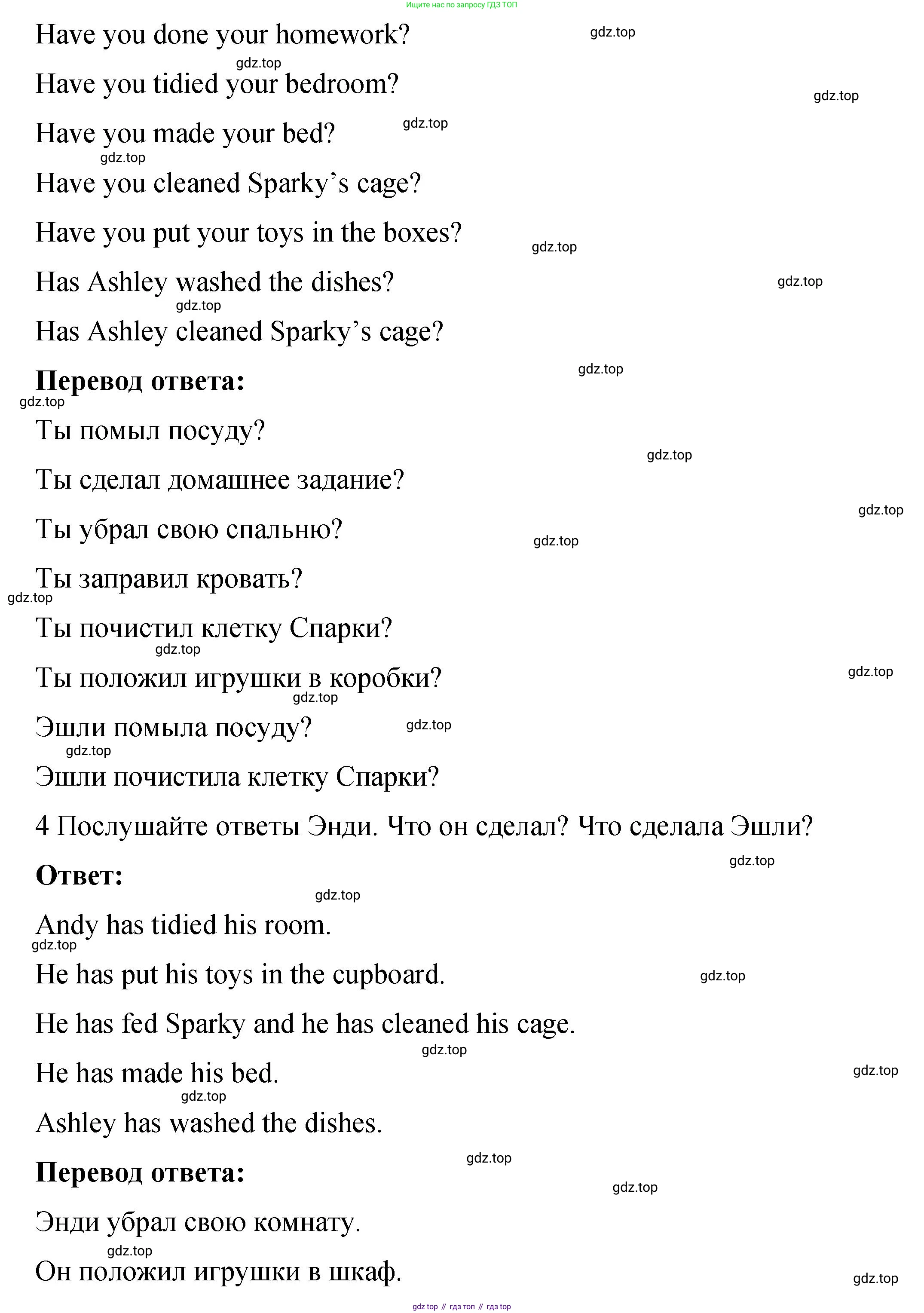 Английский язык (english), 4 класс Учебник (Student's book), авторы: Кузовлев Владимир Петрович (Kuzovlev Vladimir), Перегудова Эльвира Шакировна, Стрельникова Ольга Викторовна (Strelnikova Olga), Дуванова Ольга Викторовна, издательство Просвещение, Москва, 2019, красного цвета, Часть ( Part) 2, страница 14, номер 1, Решение (продолжение 2)