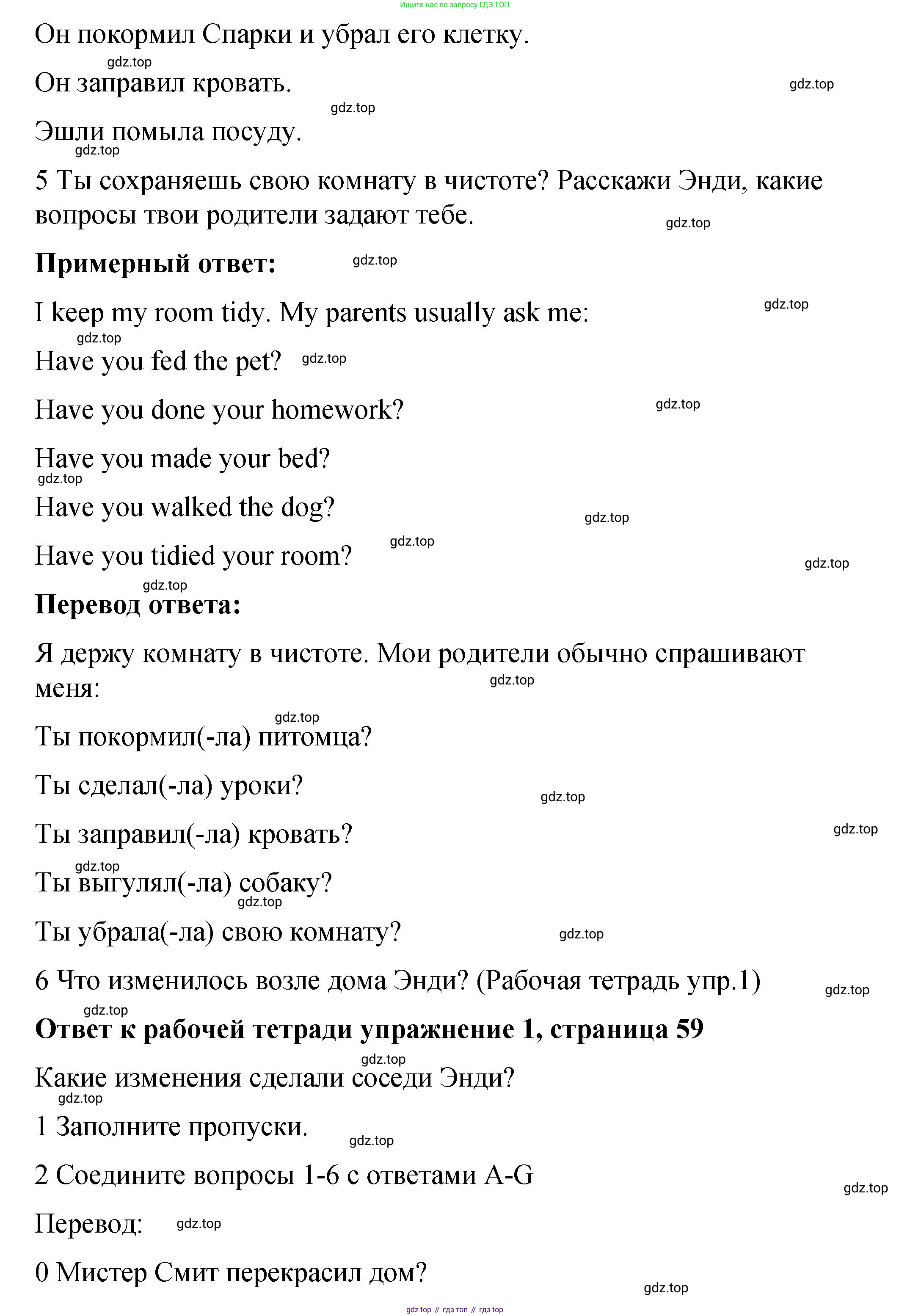 Английский язык (english), 4 класс Учебник (Student's book), авторы: Кузовлев Владимир Петрович (Kuzovlev Vladimir), Перегудова Эльвира Шакировна, Стрельникова Ольга Викторовна (Strelnikova Olga), Дуванова Ольга Викторовна, издательство Просвещение, Москва, 2019, красного цвета, Часть ( Part) 2, страница 14, номер 1, Решение (продолжение 3)