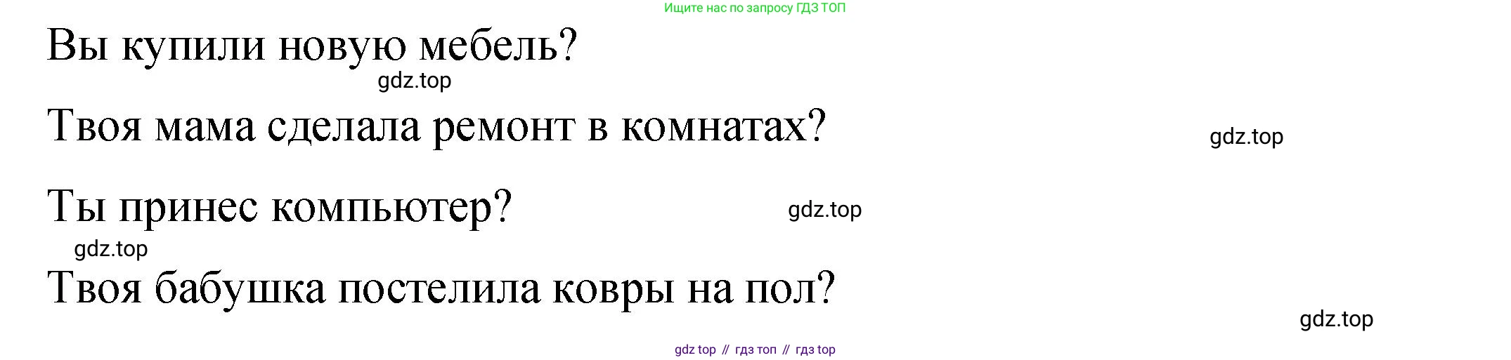 Английский язык (english), 4 класс Учебник (Student's book), авторы: Кузовлев Владимир Петрович (Kuzovlev Vladimir), Перегудова Эльвира Шакировна, Стрельникова Ольга Викторовна (Strelnikova Olga), Дуванова Ольга Викторовна, издательство Просвещение, Москва, 2019, красного цвета, Часть ( Part) 2, страница 16, номер 4, Решение (продолжение 3)