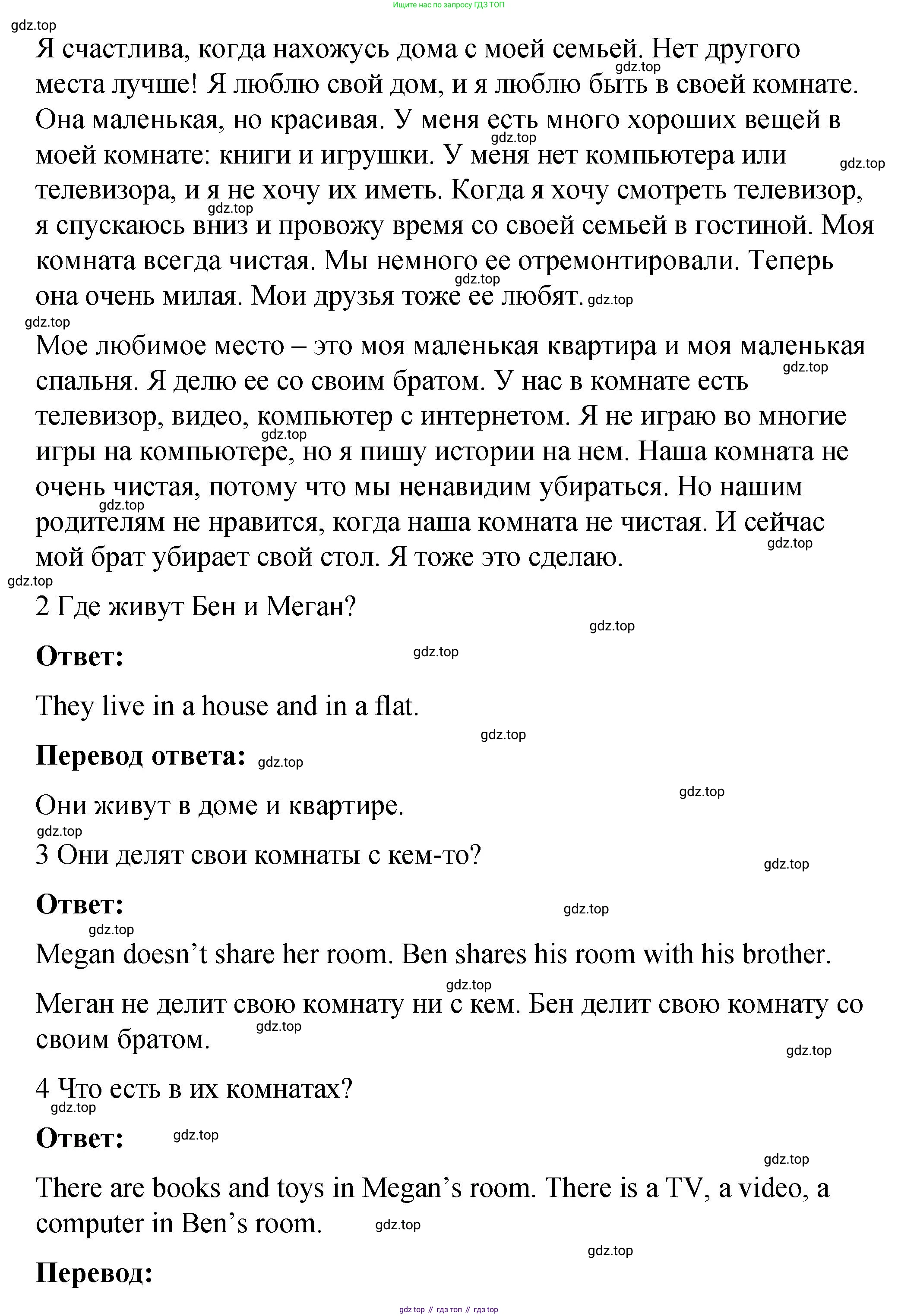 Английский язык (english), 4 класс Учебник (Student's book), авторы: Кузовлев Владимир Петрович (Kuzovlev Vladimir), Перегудова Эльвира Шакировна, Стрельникова Ольга Викторовна (Strelnikova Olga), Дуванова Ольга Викторовна, издательство Просвещение, Москва, 2019, красного цвета, Часть ( Part) 2, страница 17, номер 1, Решение (продолжение 2)