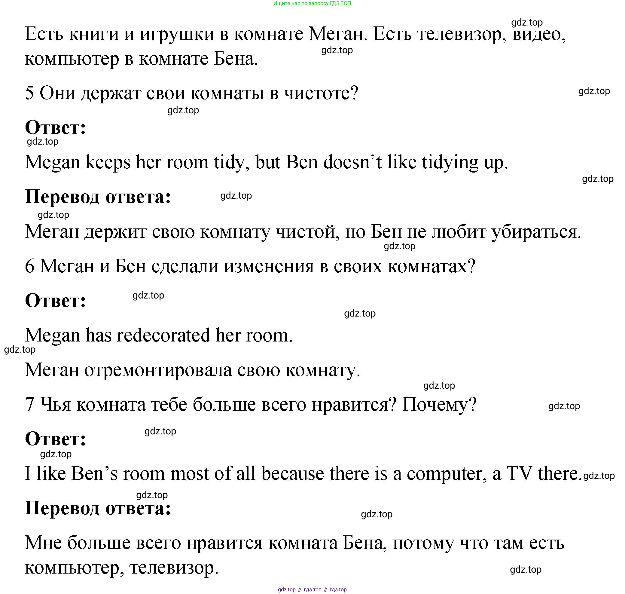 Английский язык (english), 4 класс Учебник (Student's book), авторы: Кузовлев Владимир Петрович (Kuzovlev Vladimir), Перегудова Эльвира Шакировна, Стрельникова Ольга Викторовна (Strelnikova Olga), Дуванова Ольга Викторовна, издательство Просвещение, Москва, 2019, красного цвета, Часть ( Part) 2, страница 17, номер 1, Решение (продолжение 3)