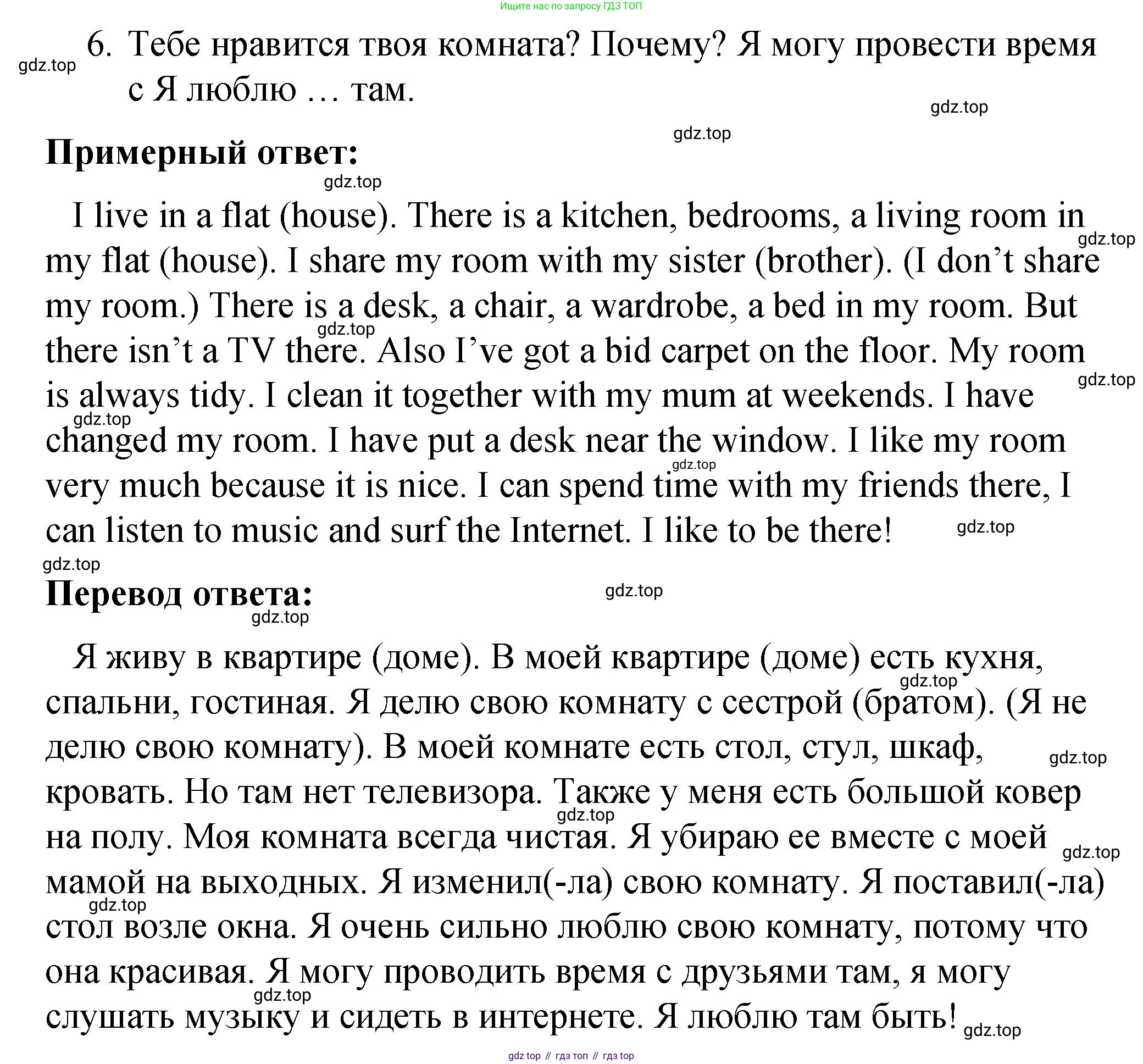 Английский язык (english), 4 класс Учебник (Student's book), авторы: Кузовлев Владимир Петрович (Kuzovlev Vladimir), Перегудова Эльвира Шакировна, Стрельникова Ольга Викторовна (Strelnikova Olga), Дуванова Ольга Викторовна, издательство Просвещение, Москва, 2019, красного цвета, Часть ( Part) 2, страница 18, номер 2, Решение (продолжение 2)