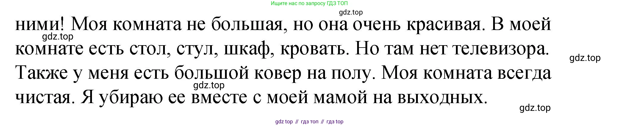 Английский язык (english), 4 класс Учебник (Student's book), авторы: Кузовлев Владимир Петрович (Kuzovlev Vladimir), Перегудова Эльвира Шакировна, Стрельникова Ольга Викторовна (Strelnikova Olga), Дуванова Ольга Викторовна, издательство Просвещение, Москва, 2019, красного цвета, Часть ( Part) 2, страница 18, номер 3, Решение (продолжение 2)