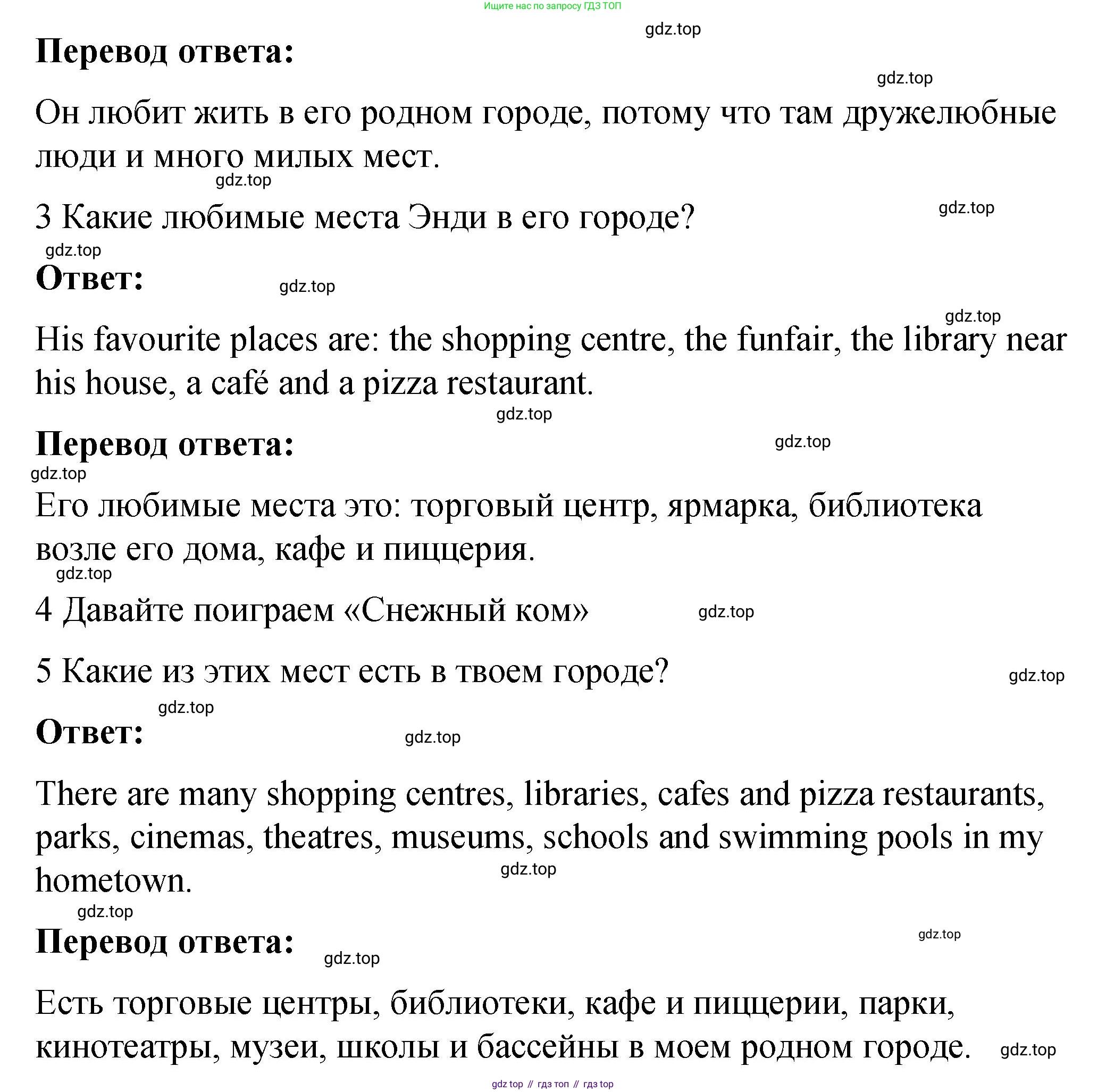Английский язык (english), 4 класс Учебник (Student's book), авторы: Кузовлев Владимир Петрович (Kuzovlev Vladimir), Перегудова Эльвира Шакировна, Стрельникова Ольга Викторовна (Strelnikova Olga), Дуванова Ольга Викторовна, издательство Просвещение, Москва, 2019, красного цвета, Часть ( Part) 2, страница 20, номер 1, Решение (продолжение 3)