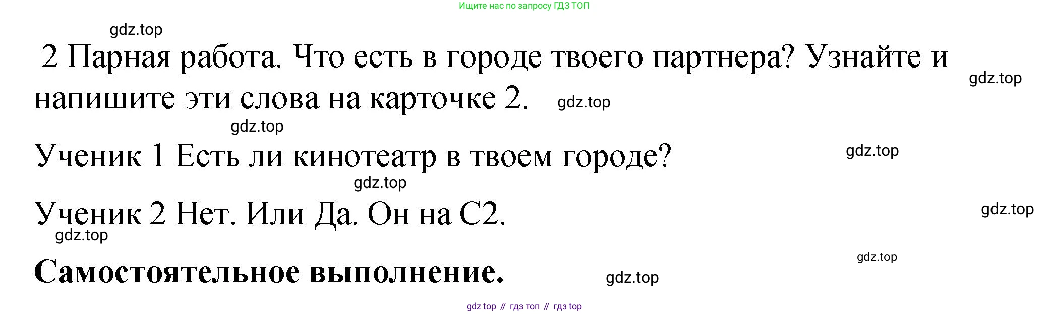 Английский язык (english), 4 класс Учебник (Student's book), авторы: Кузовлев Владимир Петрович (Kuzovlev Vladimir), Перегудова Эльвира Шакировна, Стрельникова Ольга Викторовна (Strelnikova Olga), Дуванова Ольга Викторовна, издательство Просвещение, Москва, 2019, красного цвета, Часть ( Part) 2, страница 21, номер 2, Решение (продолжение 2)