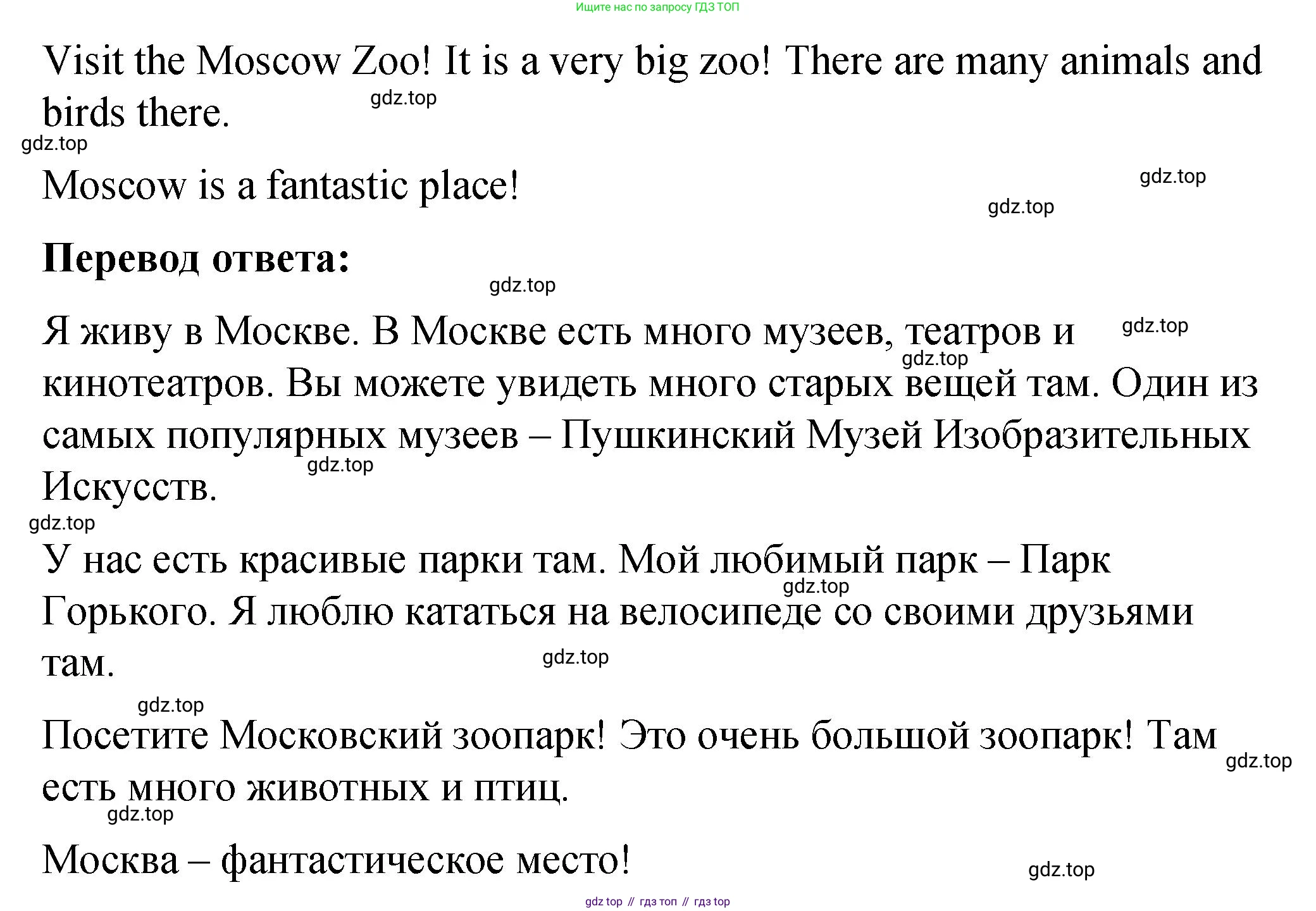 Английский язык (english), 4 класс Учебник (Student's book), авторы: Кузовлев Владимир Петрович (Kuzovlev Vladimir), Перегудова Эльвира Шакировна, Стрельникова Ольга Викторовна (Strelnikova Olga), Дуванова Ольга Викторовна, издательство Просвещение, Москва, 2019, красного цвета, Часть ( Part) 2, страница 22, номер 3, Решение (продолжение 3)
