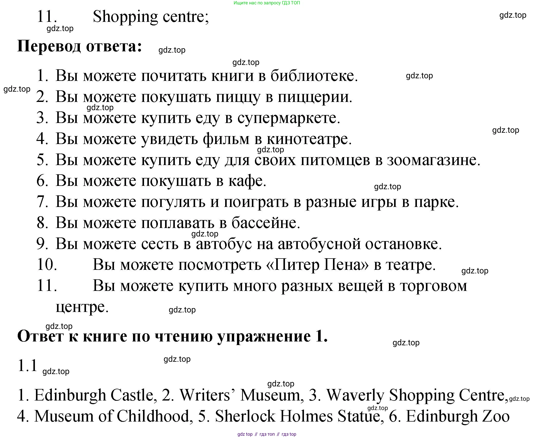 Английский язык (english), 4 класс Учебник (Student's book), авторы: Кузовлев Владимир Петрович (Kuzovlev Vladimir), Перегудова Эльвира Шакировна, Стрельникова Ольга Викторовна (Strelnikova Olga), Дуванова Ольга Викторовна, издательство Просвещение, Москва, 2019, красного цвета, Часть ( Part) 2, страница 23, номер 4, Решение (продолжение 2)