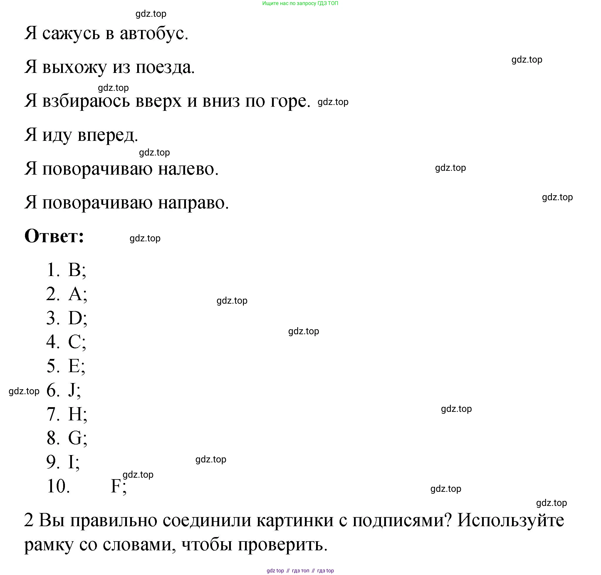 Английский язык (english), 4 класс Учебник (Student's book), авторы: Кузовлев Владимир Петрович (Kuzovlev Vladimir), Перегудова Эльвира Шакировна, Стрельникова Ольга Викторовна (Strelnikova Olga), Дуванова Ольга Викторовна, издательство Просвещение, Москва, 2019, красного цвета, Часть ( Part) 2, страница 24, номер 1, Решение (продолжение 2)