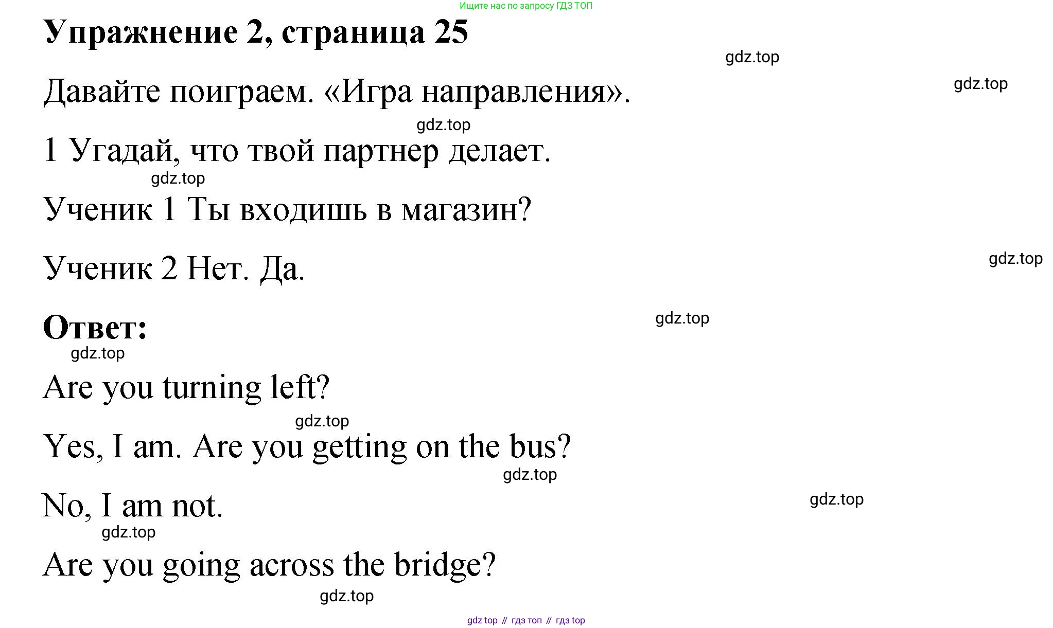 Английский язык (english), 4 класс Учебник (Student's book), авторы: Кузовлев Владимир Петрович (Kuzovlev Vladimir), Перегудова Эльвира Шакировна, Стрельникова Ольга Викторовна (Strelnikova Olga), Дуванова Ольга Викторовна, издательство Просвещение, Москва, 2019, красного цвета, Часть ( Part) 2, страница 25, номер 2, Решение