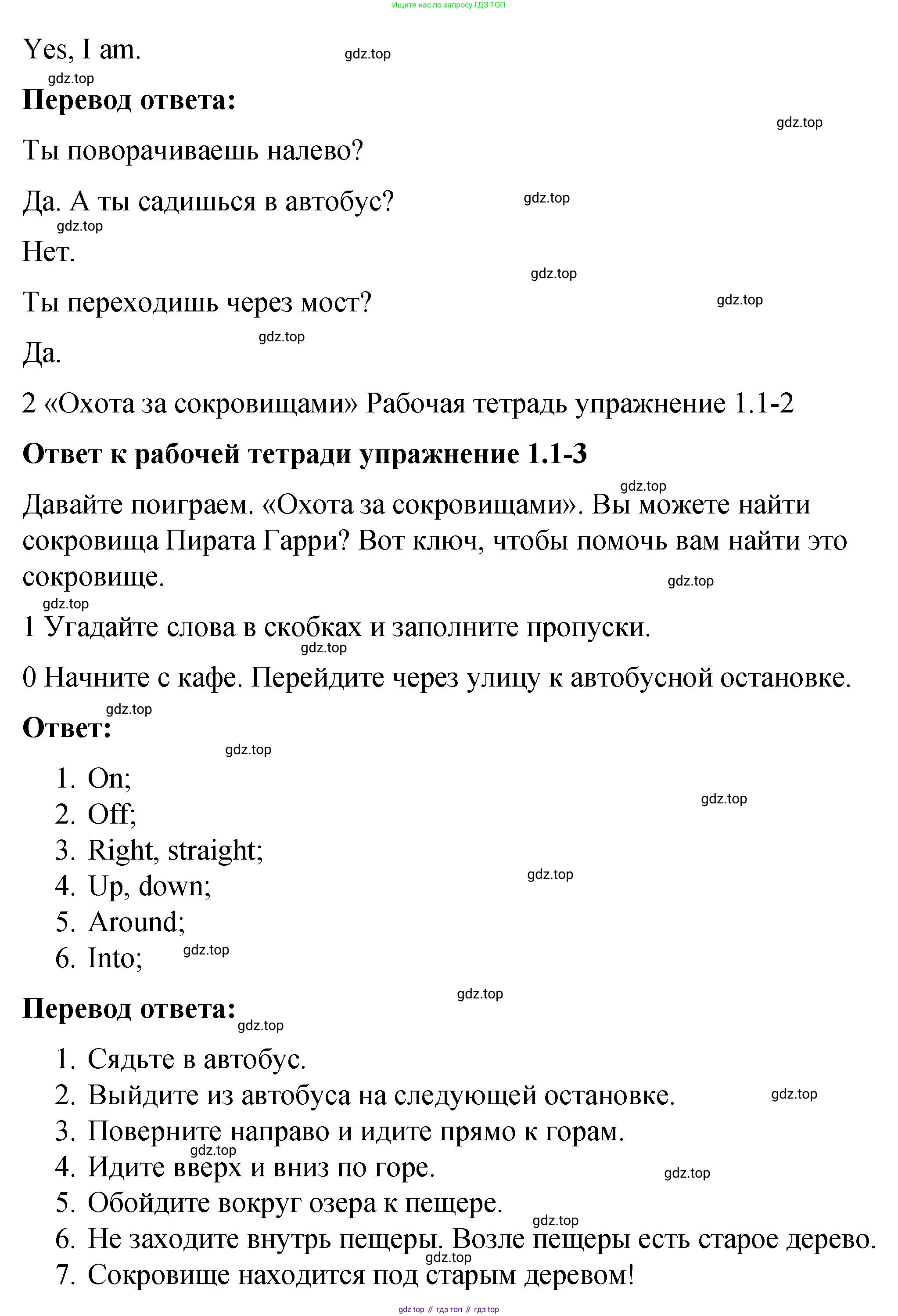 Английский язык (english), 4 класс Учебник (Student's book), авторы: Кузовлев Владимир Петрович (Kuzovlev Vladimir), Перегудова Эльвира Шакировна, Стрельникова Ольга Викторовна (Strelnikova Olga), Дуванова Ольга Викторовна, издательство Просвещение, Москва, 2019, красного цвета, Часть ( Part) 2, страница 25, номер 2, Решение (продолжение 2)