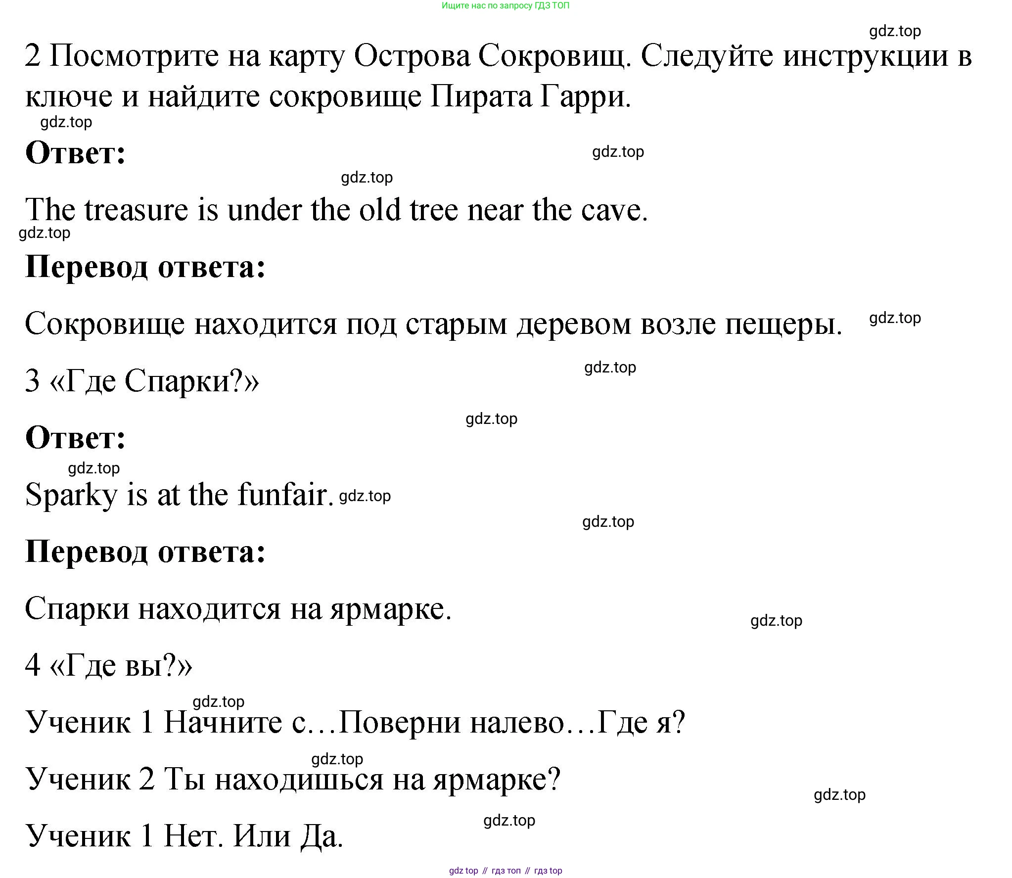 Английский язык (english), 4 класс Учебник (Student's book), авторы: Кузовлев Владимир Петрович (Kuzovlev Vladimir), Перегудова Эльвира Шакировна, Стрельникова Ольга Викторовна (Strelnikova Olga), Дуванова Ольга Викторовна, издательство Просвещение, Москва, 2019, красного цвета, Часть ( Part) 2, страница 25, номер 2, Решение (продолжение 3)
