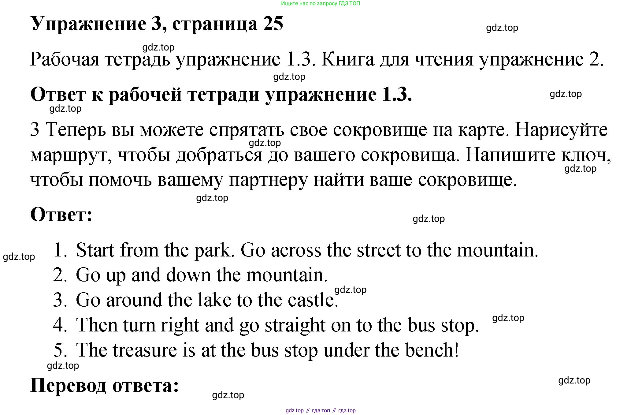 Английский язык (english), 4 класс Учебник (Student's book), авторы: Кузовлев Владимир Петрович (Kuzovlev Vladimir), Перегудова Эльвира Шакировна, Стрельникова Ольга Викторовна (Strelnikova Olga), Дуванова Ольга Викторовна, издательство Просвещение, Москва, 2019, красного цвета, Часть ( Part) 2, страница 25, номер 3, Решение