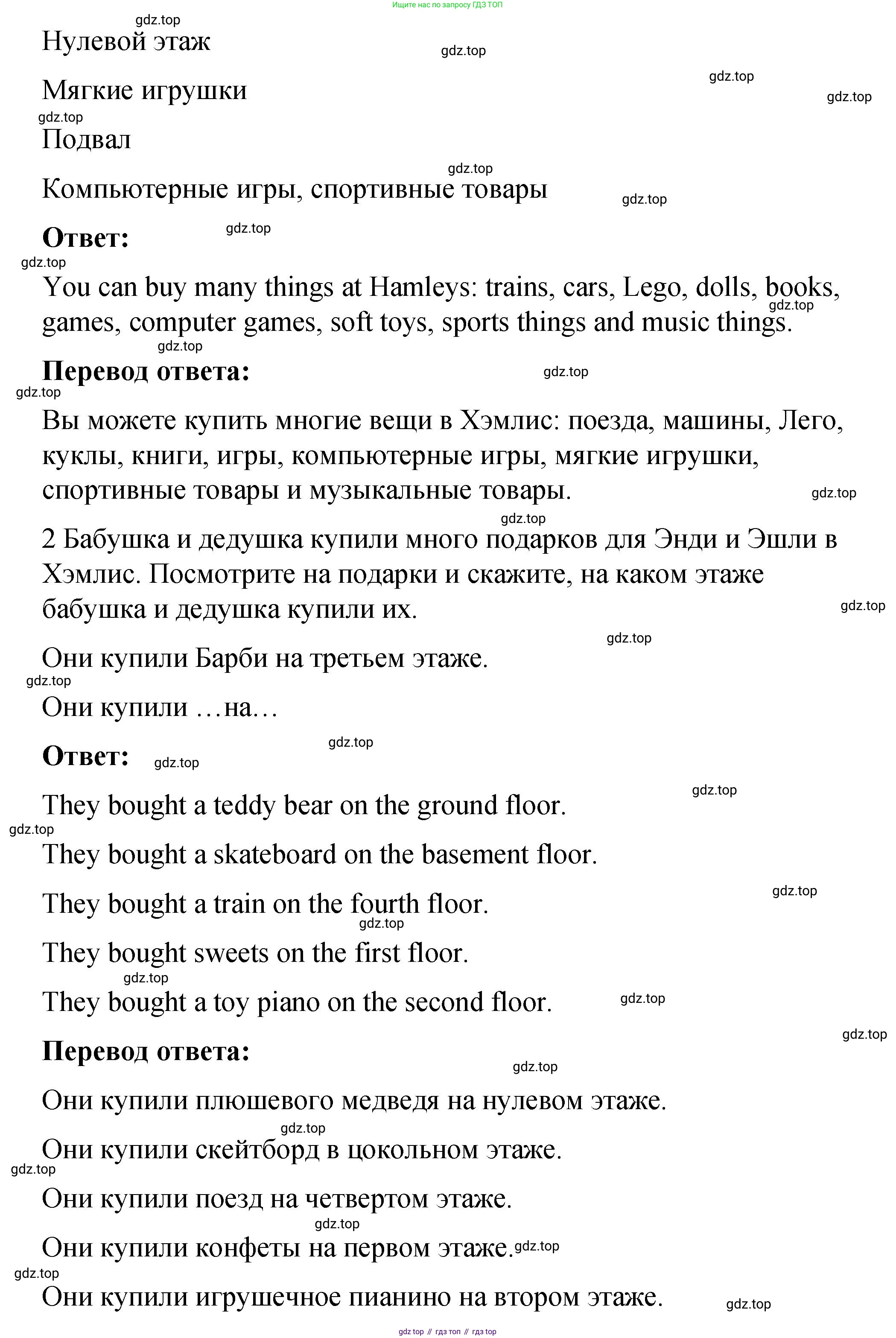 Английский язык (english), 4 класс Учебник (Student's book), авторы: Кузовлев Владимир Петрович (Kuzovlev Vladimir), Перегудова Эльвира Шакировна, Стрельникова Ольга Викторовна (Strelnikova Olga), Дуванова Ольга Викторовна, издательство Просвещение, Москва, 2019, красного цвета, Часть ( Part) 2, страница 26, номер 1, Решение (продолжение 2)