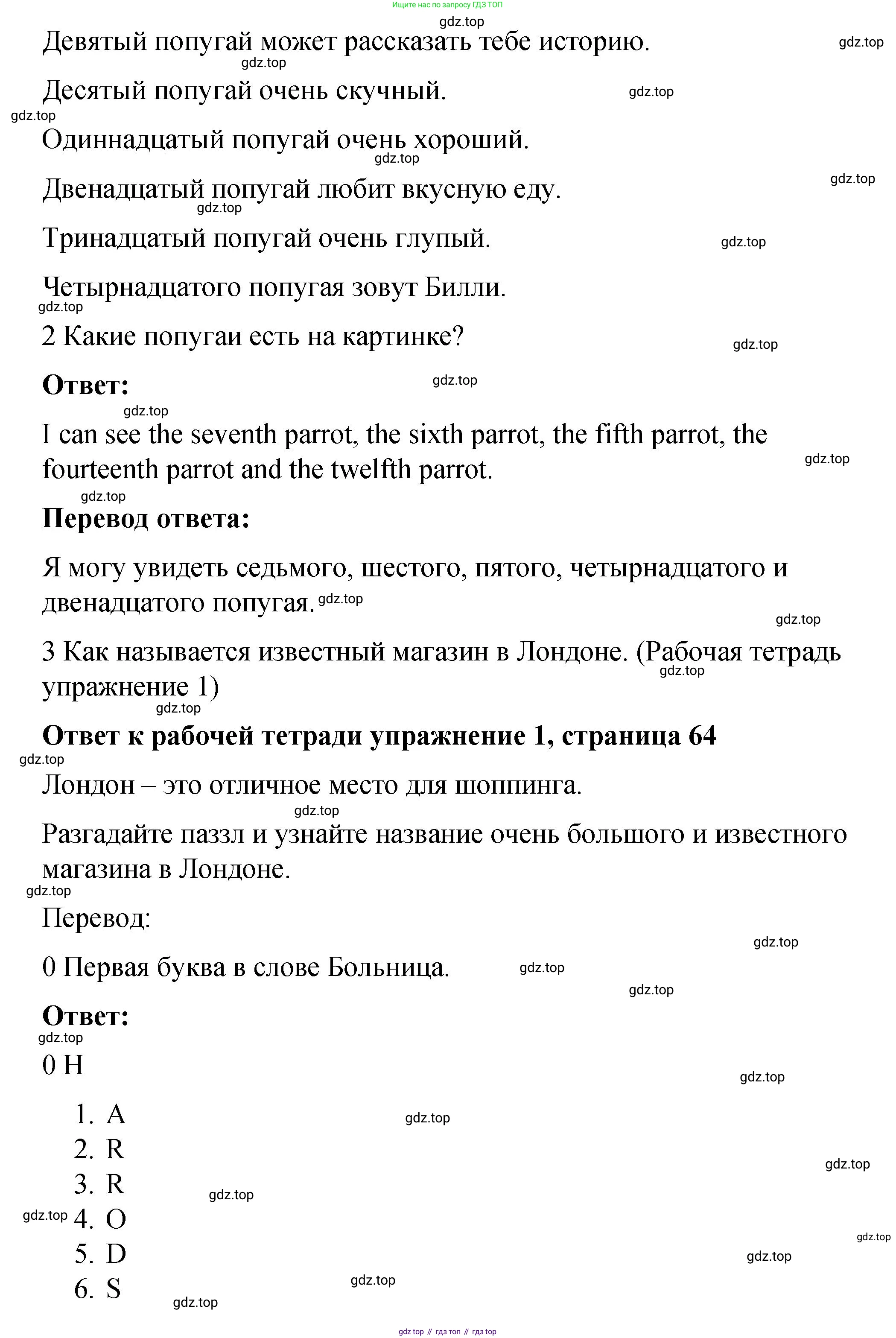 Английский язык (english), 4 класс Учебник (Student's book), авторы: Кузовлев Владимир Петрович (Kuzovlev Vladimir), Перегудова Эльвира Шакировна, Стрельникова Ольга Викторовна (Strelnikova Olga), Дуванова Ольга Викторовна, издательство Просвещение, Москва, 2019, красного цвета, Часть ( Part) 2, страница 26, номер 1, Решение (продолжение 4)