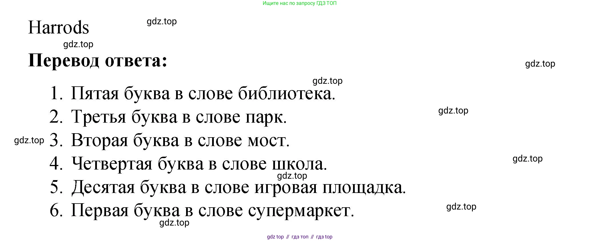 Английский язык (english), 4 класс Учебник (Student's book), авторы: Кузовлев Владимир Петрович (Kuzovlev Vladimir), Перегудова Эльвира Шакировна, Стрельникова Ольга Викторовна (Strelnikova Olga), Дуванова Ольга Викторовна, издательство Просвещение, Москва, 2019, красного цвета, Часть ( Part) 2, страница 26, номер 1, Решение (продолжение 5)