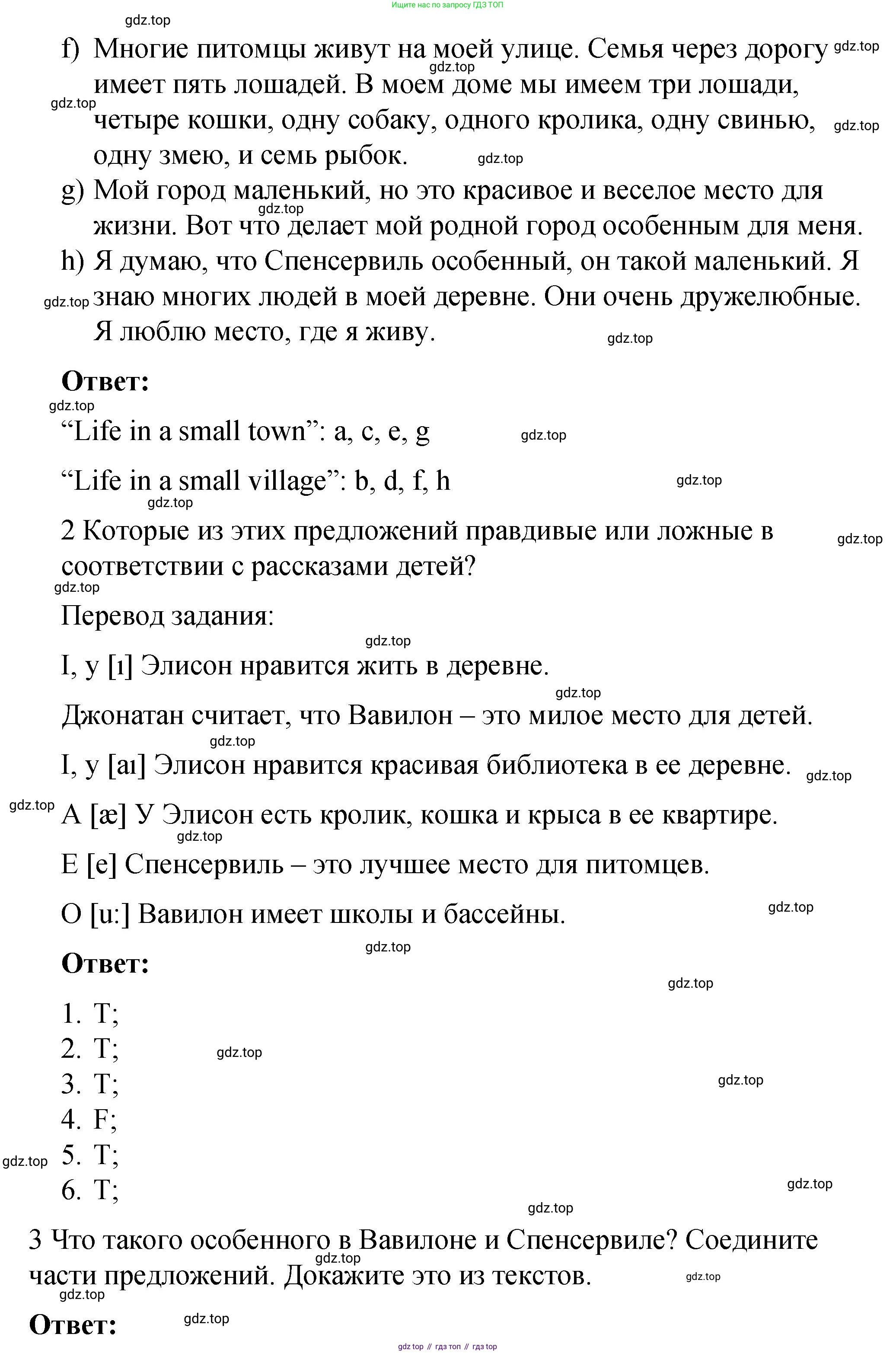 Английский язык (english), 4 класс Учебник (Student's book), авторы: Кузовлев Владимир Петрович (Kuzovlev Vladimir), Перегудова Эльвира Шакировна, Стрельникова Ольга Викторовна (Strelnikova Olga), Дуванова Ольга Викторовна, издательство Просвещение, Москва, 2019, красного цвета, Часть ( Part) 2, страница 29, номер 1, Решение (продолжение 2)