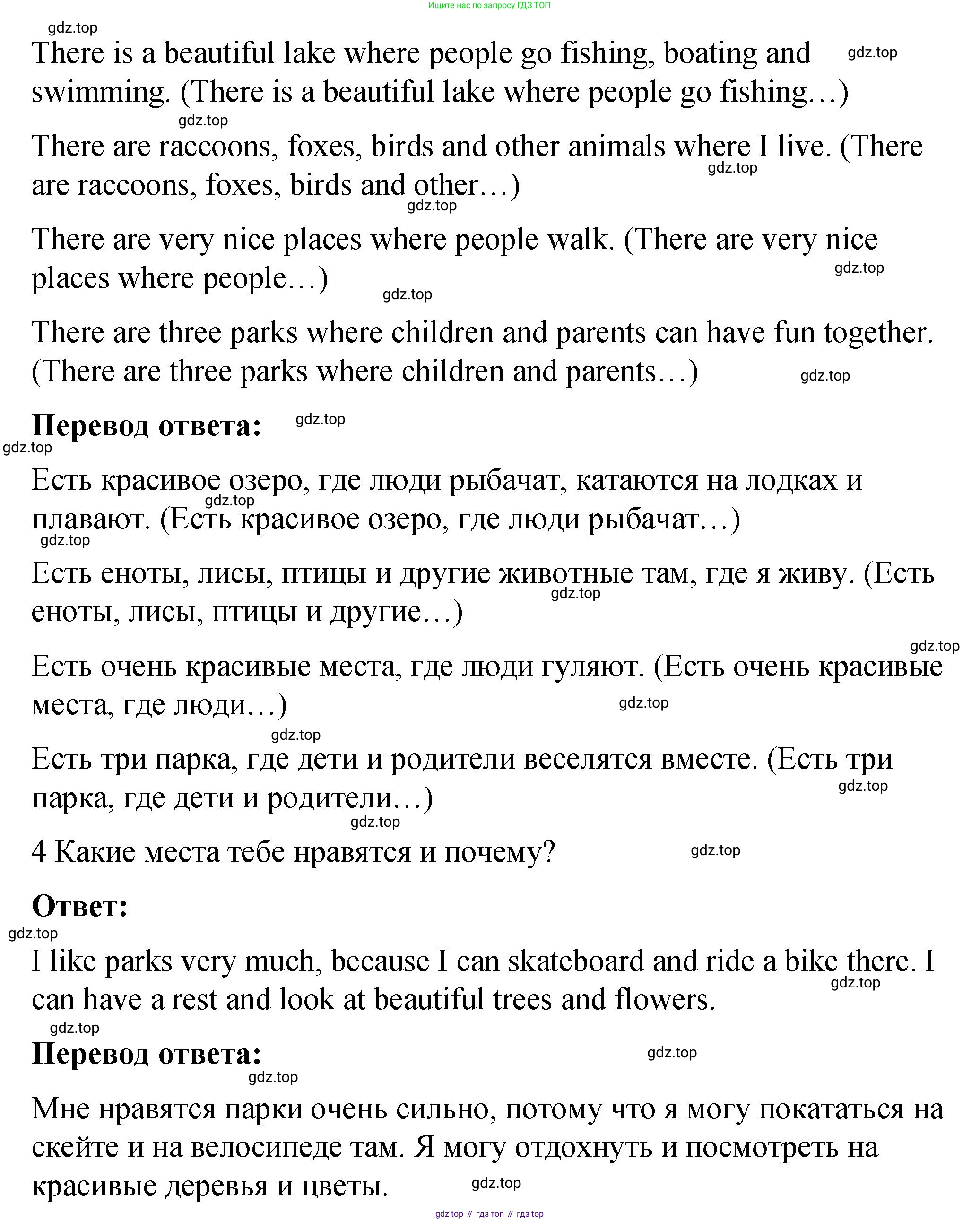 Английский язык (english), 4 класс Учебник (Student's book), авторы: Кузовлев Владимир Петрович (Kuzovlev Vladimir), Перегудова Эльвира Шакировна, Стрельникова Ольга Викторовна (Strelnikova Olga), Дуванова Ольга Викторовна, издательство Просвещение, Москва, 2019, красного цвета, Часть ( Part) 2, страница 29, номер 1, Решение (продолжение 3)