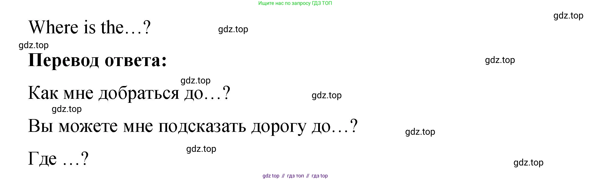 Английский язык (english), 4 класс Учебник (Student's book), авторы: Кузовлев Владимир Петрович (Kuzovlev Vladimir), Перегудова Эльвира Шакировна, Стрельникова Ольга Викторовна (Strelnikova Olga), Дуванова Ольга Викторовна, издательство Просвещение, Москва, 2019, красного цвета, Часть ( Part) 2, страница 31, номер 1, Решение (продолжение 2)