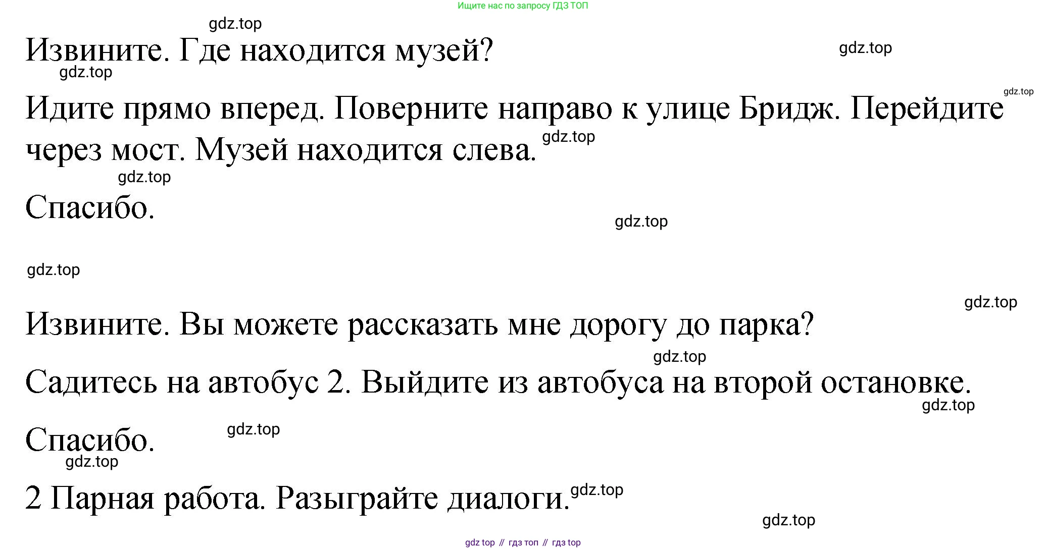 Английский язык (english), 4 класс Учебник (Student's book), авторы: Кузовлев Владимир Петрович (Kuzovlev Vladimir), Перегудова Эльвира Шакировна, Стрельникова Ольга Викторовна (Strelnikova Olga), Дуванова Ольга Викторовна, издательство Просвещение, Москва, 2019, красного цвета, Часть ( Part) 2, страница 31, номер 2, Решение (продолжение 2)
