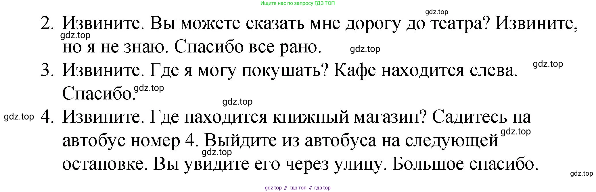 Английский язык (english), 4 класс Учебник (Student's book), авторы: Кузовлев Владимир Петрович (Kuzovlev Vladimir), Перегудова Эльвира Шакировна, Стрельникова Ольга Викторовна (Strelnikova Olga), Дуванова Ольга Викторовна, издательство Просвещение, Москва, 2019, красного цвета, Часть ( Part) 2, страница 32, номер 3, Решение (продолжение 2)