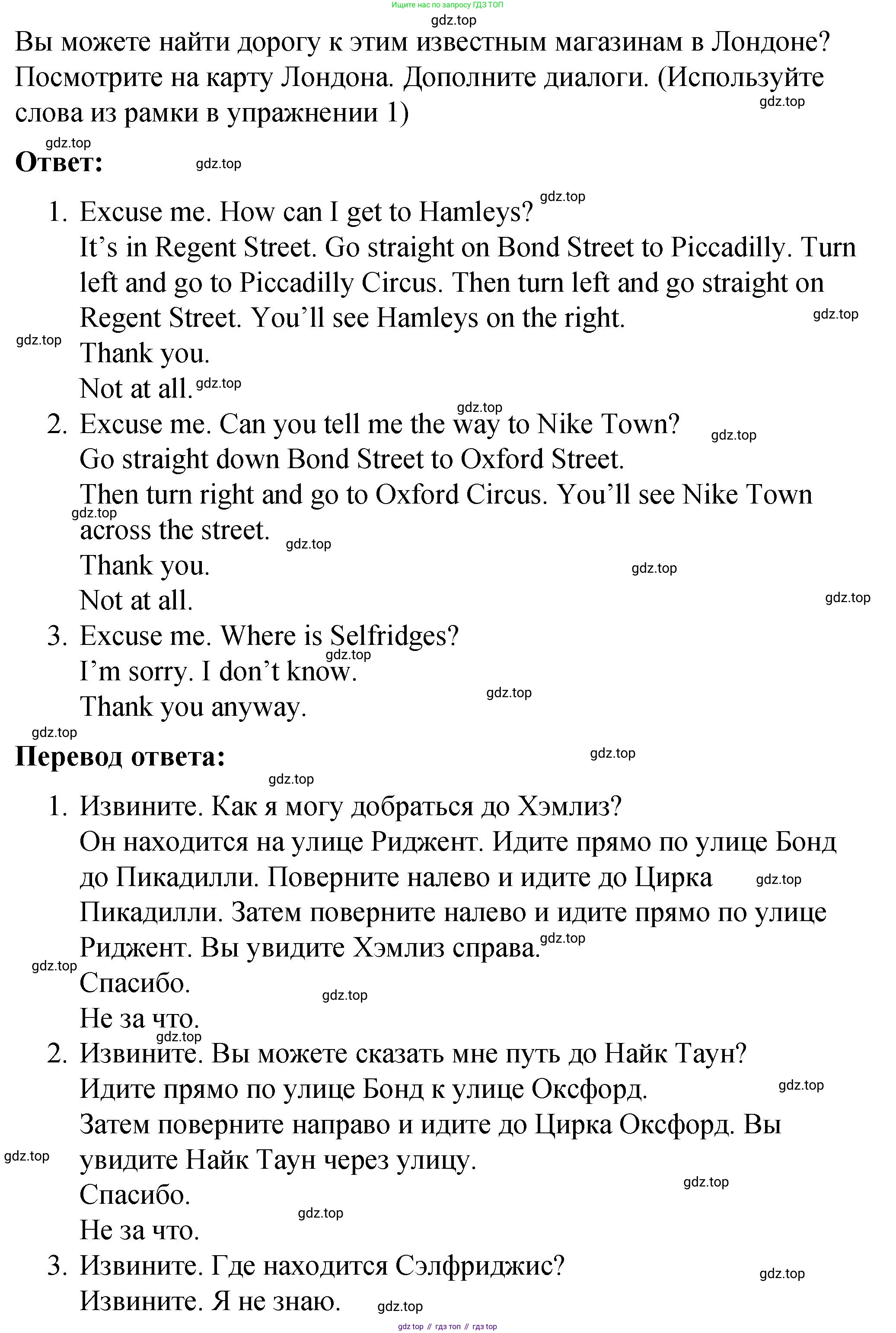 Английский язык (english), 4 класс Учебник (Student's book), авторы: Кузовлев Владимир Петрович (Kuzovlev Vladimir), Перегудова Эльвира Шакировна, Стрельникова Ольга Викторовна (Strelnikova Olga), Дуванова Ольга Викторовна, издательство Просвещение, Москва, 2019, красного цвета, Часть ( Part) 2, страница 32, номер 5, Решение (продолжение 2)