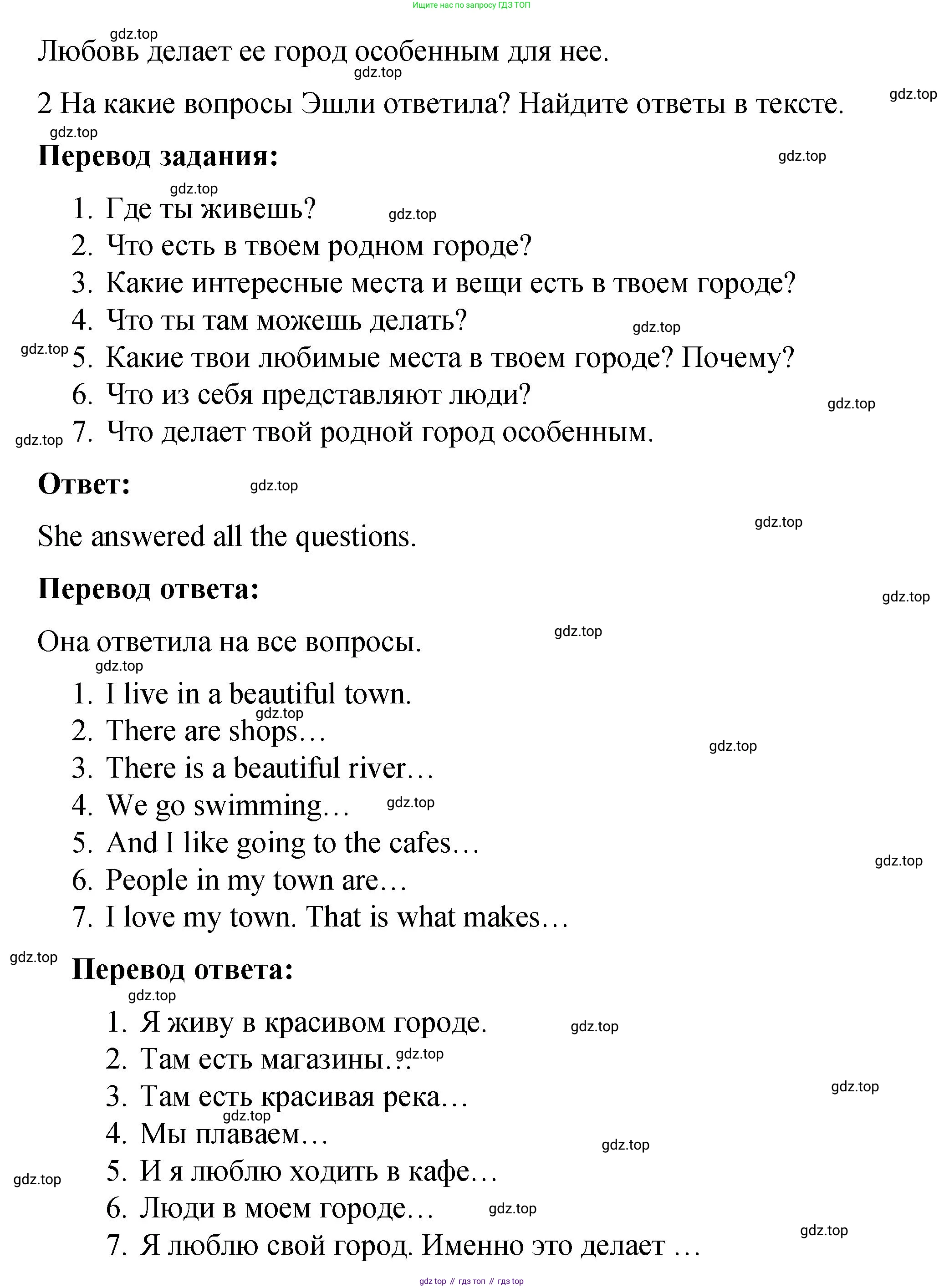 Английский язык (english), 4 класс Учебник (Student's book), авторы: Кузовлев Владимир Петрович (Kuzovlev Vladimir), Перегудова Эльвира Шакировна, Стрельникова Ольга Викторовна (Strelnikova Olga), Дуванова Ольга Викторовна, издательство Просвещение, Москва, 2019, красного цвета, Часть ( Part) 2, страница 33, номер 1, Решение (продолжение 2)