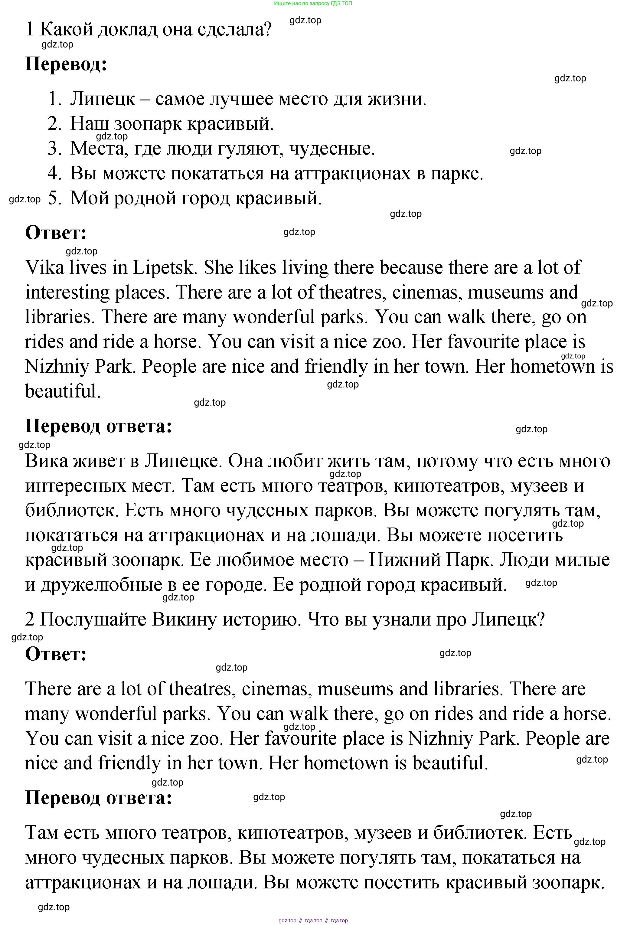 Английский язык (english), 4 класс Учебник (Student's book), авторы: Кузовлев Владимир Петрович (Kuzovlev Vladimir), Перегудова Эльвира Шакировна, Стрельникова Ольга Викторовна (Strelnikova Olga), Дуванова Ольга Викторовна, издательство Просвещение, Москва, 2019, красного цвета, Часть ( Part) 2, страница 34, номер 2, Решение (продолжение 2)