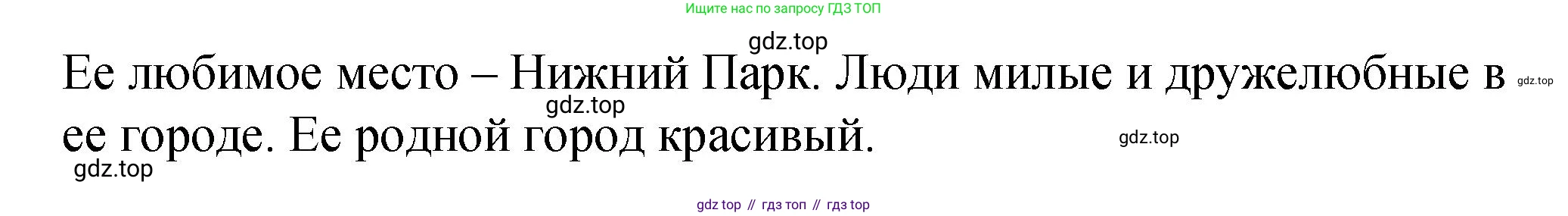 Английский язык (english), 4 класс Учебник (Student's book), авторы: Кузовлев Владимир Петрович (Kuzovlev Vladimir), Перегудова Эльвира Шакировна, Стрельникова Ольга Викторовна (Strelnikova Olga), Дуванова Ольга Викторовна, издательство Просвещение, Москва, 2019, красного цвета, Часть ( Part) 2, страница 34, номер 2, Решение (продолжение 3)