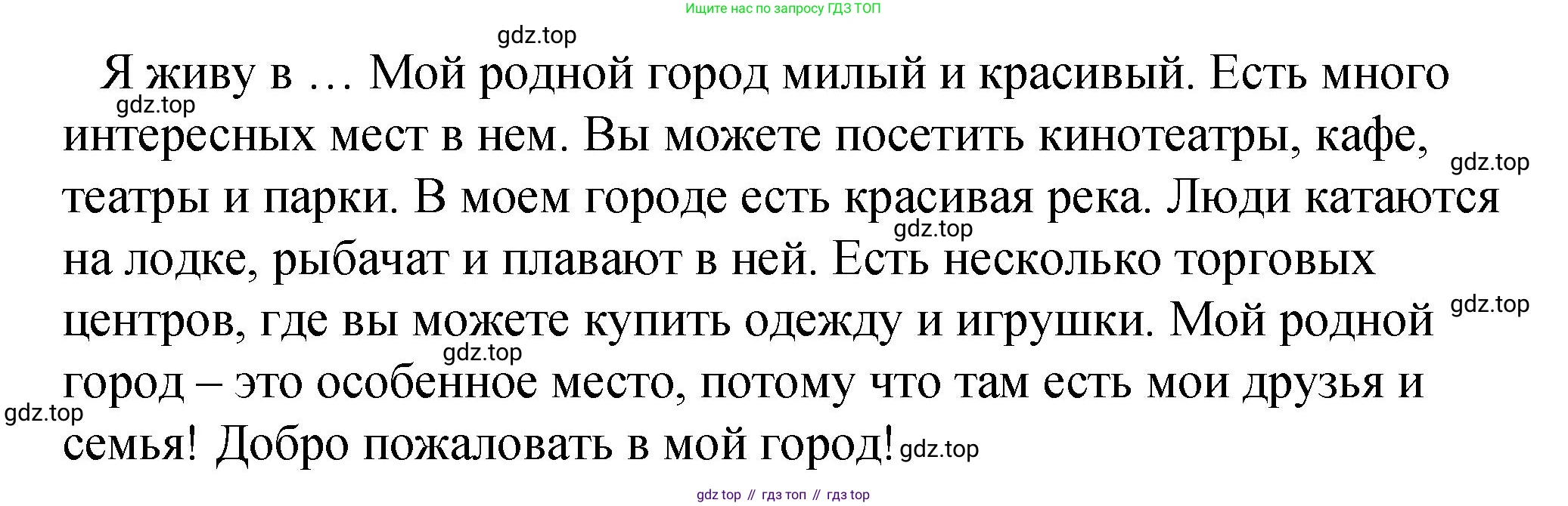 Английский язык (english), 4 класс Учебник (Student's book), авторы: Кузовлев Владимир Петрович (Kuzovlev Vladimir), Перегудова Эльвира Шакировна, Стрельникова Ольга Викторовна (Strelnikova Olga), Дуванова Ольга Викторовна, издательство Просвещение, Москва, 2019, красного цвета, Часть ( Part) 2, страница 34, номер 4, Решение (продолжение 2)