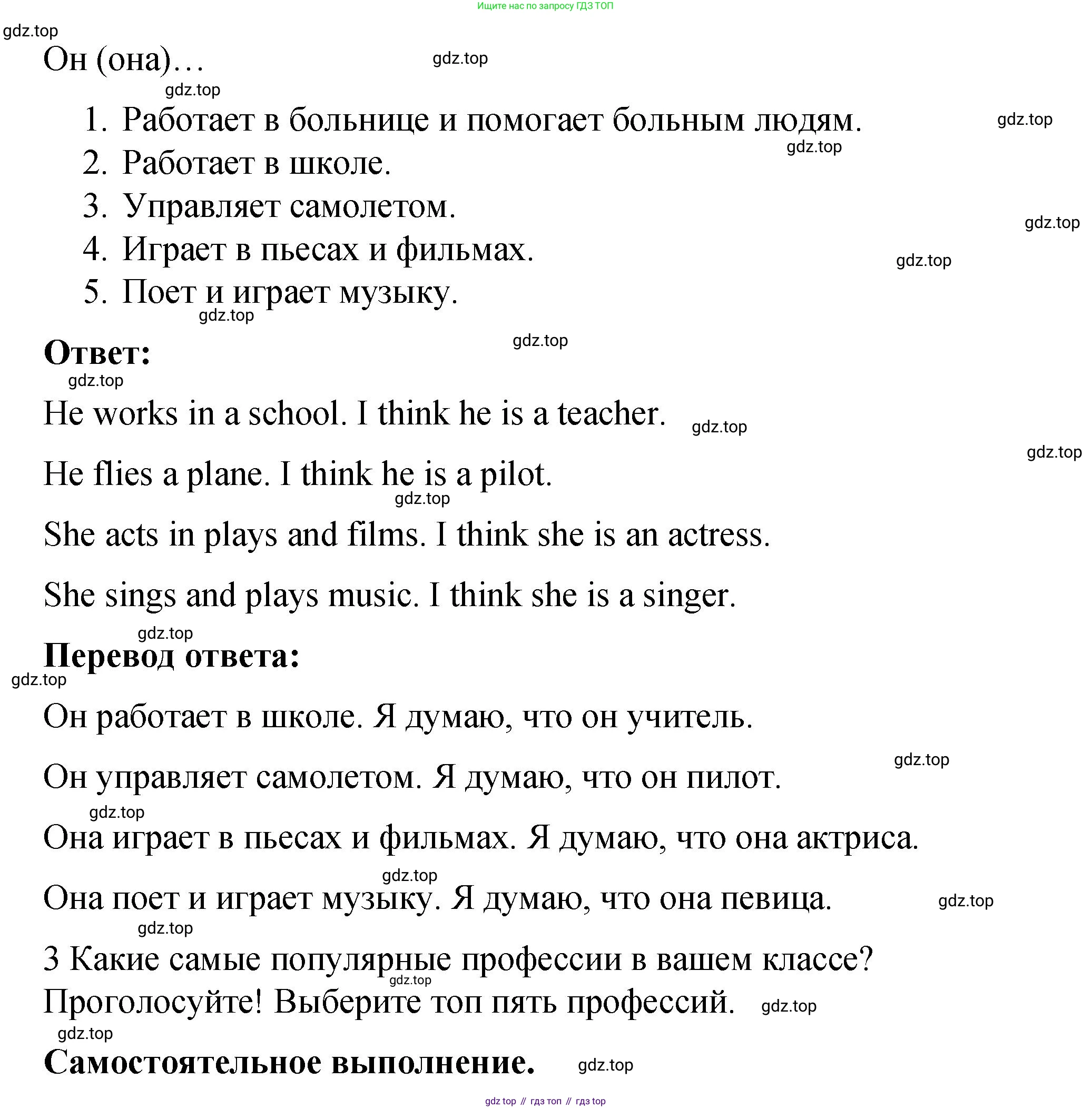 Английский язык (english), 4 класс Учебник (Student's book), авторы: Кузовлев Владимир Петрович (Kuzovlev Vladimir), Перегудова Эльвира Шакировна, Стрельникова Ольга Викторовна (Strelnikova Olga), Дуванова Ольга Викторовна, издательство Просвещение, Москва, 2019, красного цвета, Часть ( Part) 2, страница 36, номер 1, Решение (продолжение 2)