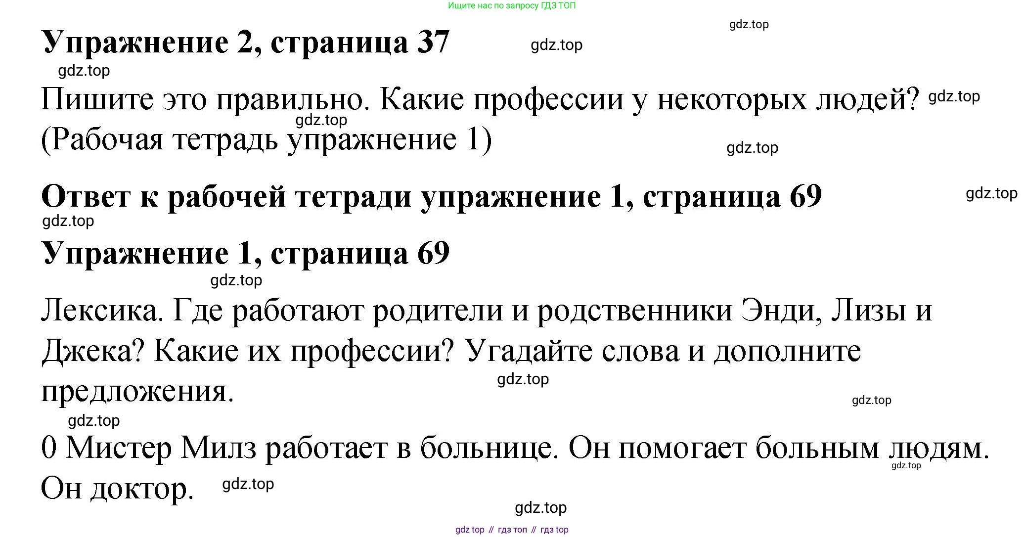 Английский язык (english), 4 класс Учебник (Student's book), авторы: Кузовлев Владимир Петрович (Kuzovlev Vladimir), Перегудова Эльвира Шакировна, Стрельникова Ольга Викторовна (Strelnikova Olga), Дуванова Ольга Викторовна, издательство Просвещение, Москва, 2019, красного цвета, Часть ( Part) 2, страница 37, номер 2, Решение