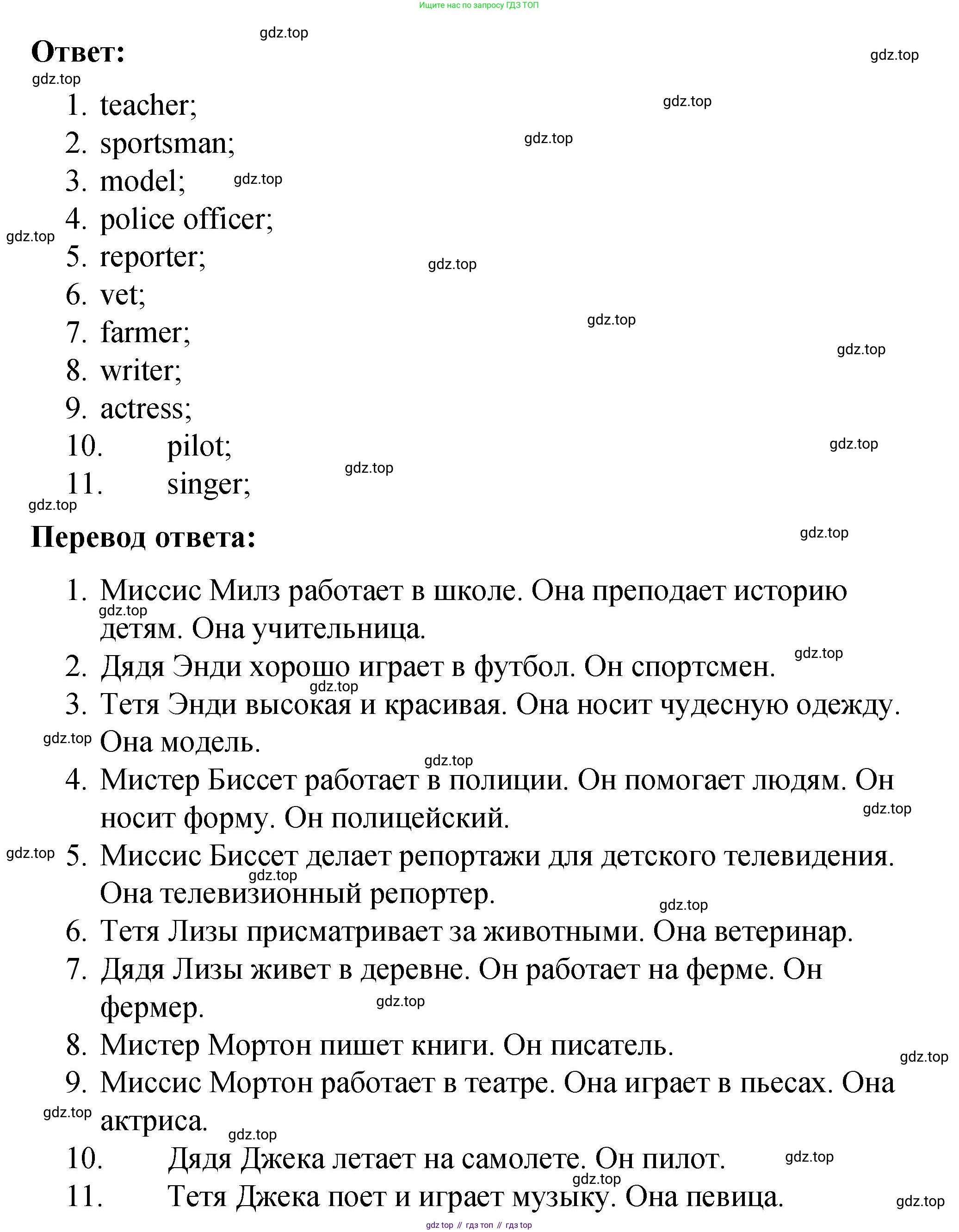 Английский язык (english), 4 класс Учебник (Student's book), авторы: Кузовлев Владимир Петрович (Kuzovlev Vladimir), Перегудова Эльвира Шакировна, Стрельникова Ольга Викторовна (Strelnikova Olga), Дуванова Ольга Викторовна, издательство Просвещение, Москва, 2019, красного цвета, Часть ( Part) 2, страница 37, номер 2, Решение (продолжение 2)