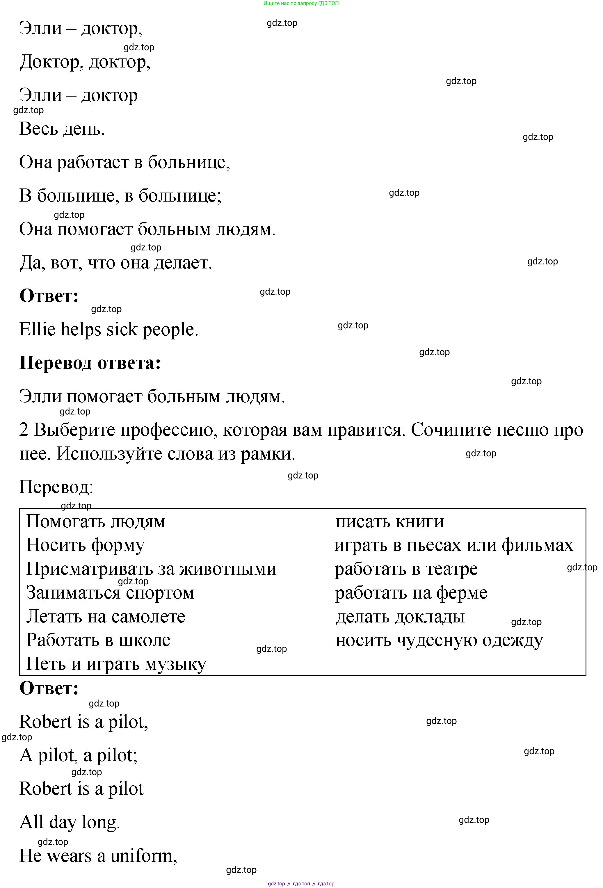 Английский язык (english), 4 класс Учебник (Student's book), авторы: Кузовлев Владимир Петрович (Kuzovlev Vladimir), Перегудова Эльвира Шакировна, Стрельникова Ольга Викторовна (Strelnikova Olga), Дуванова Ольга Викторовна, издательство Просвещение, Москва, 2019, красного цвета, Часть ( Part) 2, страница 37, номер 3, Решение (продолжение 2)