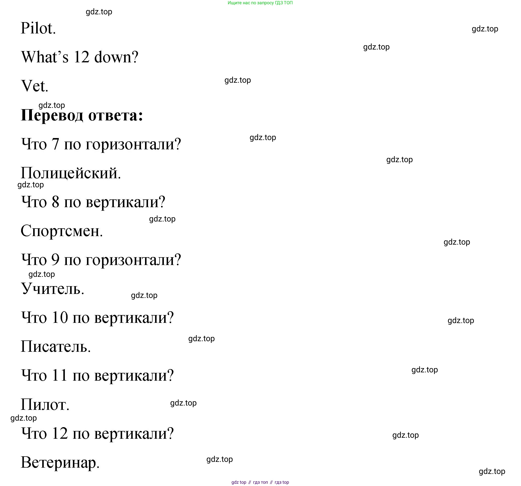 Английский язык (english), 4 класс Учебник (Student's book), авторы: Кузовлев Владимир Петрович (Kuzovlev Vladimir), Перегудова Эльвира Шакировна, Стрельникова Ольга Викторовна (Strelnikova Olga), Дуванова Ольга Викторовна, издательство Просвещение, Москва, 2019, красного цвета, Часть ( Part) 2, страница 38, номер 4, Решение (продолжение 3)