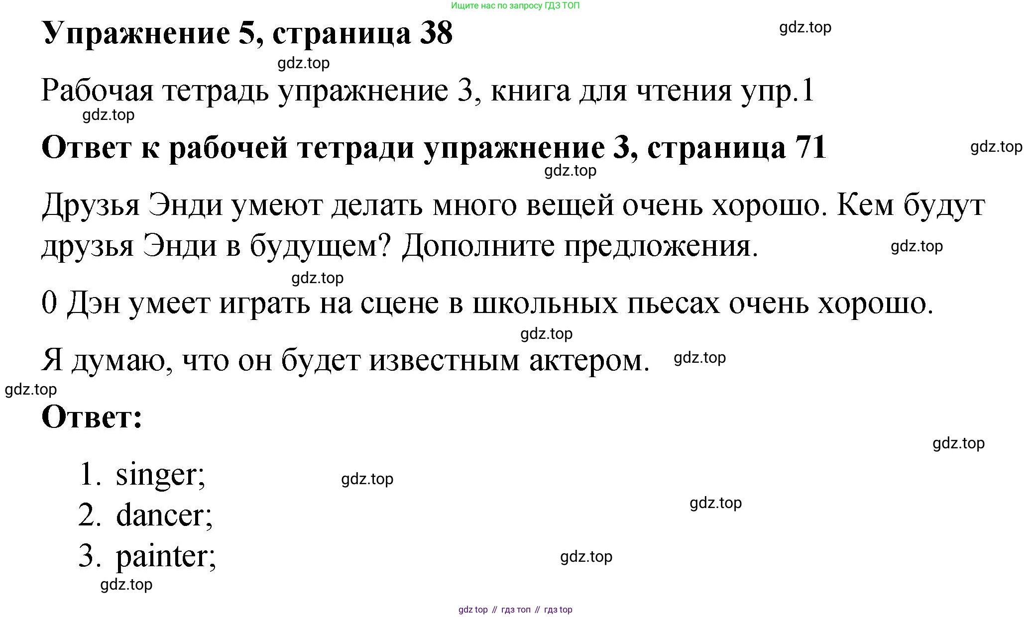 Английский язык (english), 4 класс Учебник (Student's book), авторы: Кузовлев Владимир Петрович (Kuzovlev Vladimir), Перегудова Эльвира Шакировна, Стрельникова Ольга Викторовна (Strelnikova Olga), Дуванова Ольга Викторовна, издательство Просвещение, Москва, 2019, красного цвета, Часть ( Part) 2, страница 38, номер 5, Решение