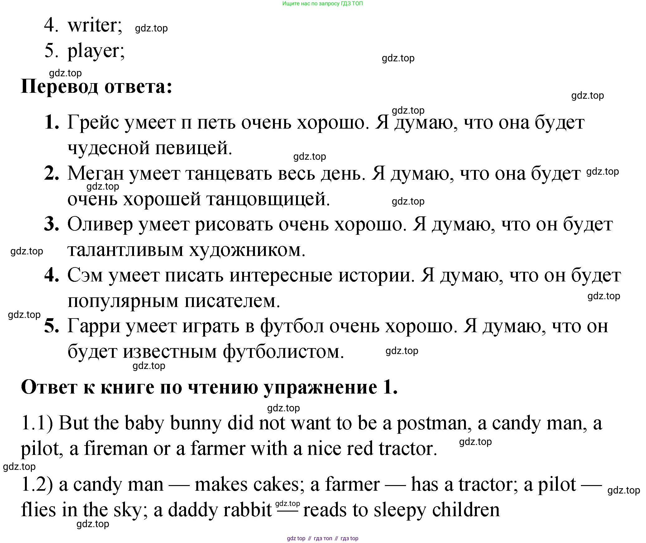 Английский язык (english), 4 класс Учебник (Student's book), авторы: Кузовлев Владимир Петрович (Kuzovlev Vladimir), Перегудова Эльвира Шакировна, Стрельникова Ольга Викторовна (Strelnikova Olga), Дуванова Ольга Викторовна, издательство Просвещение, Москва, 2019, красного цвета, Часть ( Part) 2, страница 38, номер 5, Решение (продолжение 2)