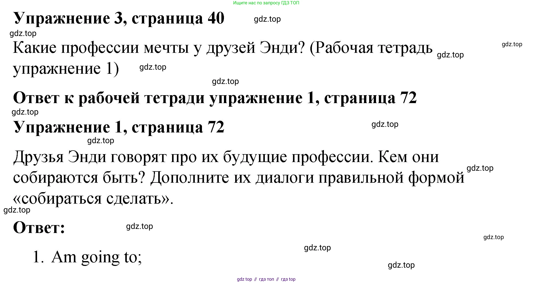 Английский язык (english), 4 класс Учебник (Student's book), авторы: Кузовлев Владимир Петрович (Kuzovlev Vladimir), Перегудова Эльвира Шакировна, Стрельникова Ольга Викторовна (Strelnikova Olga), Дуванова Ольга Викторовна, издательство Просвещение, Москва, 2019, красного цвета, Часть ( Part) 2, страница 40, номер 3, Решение