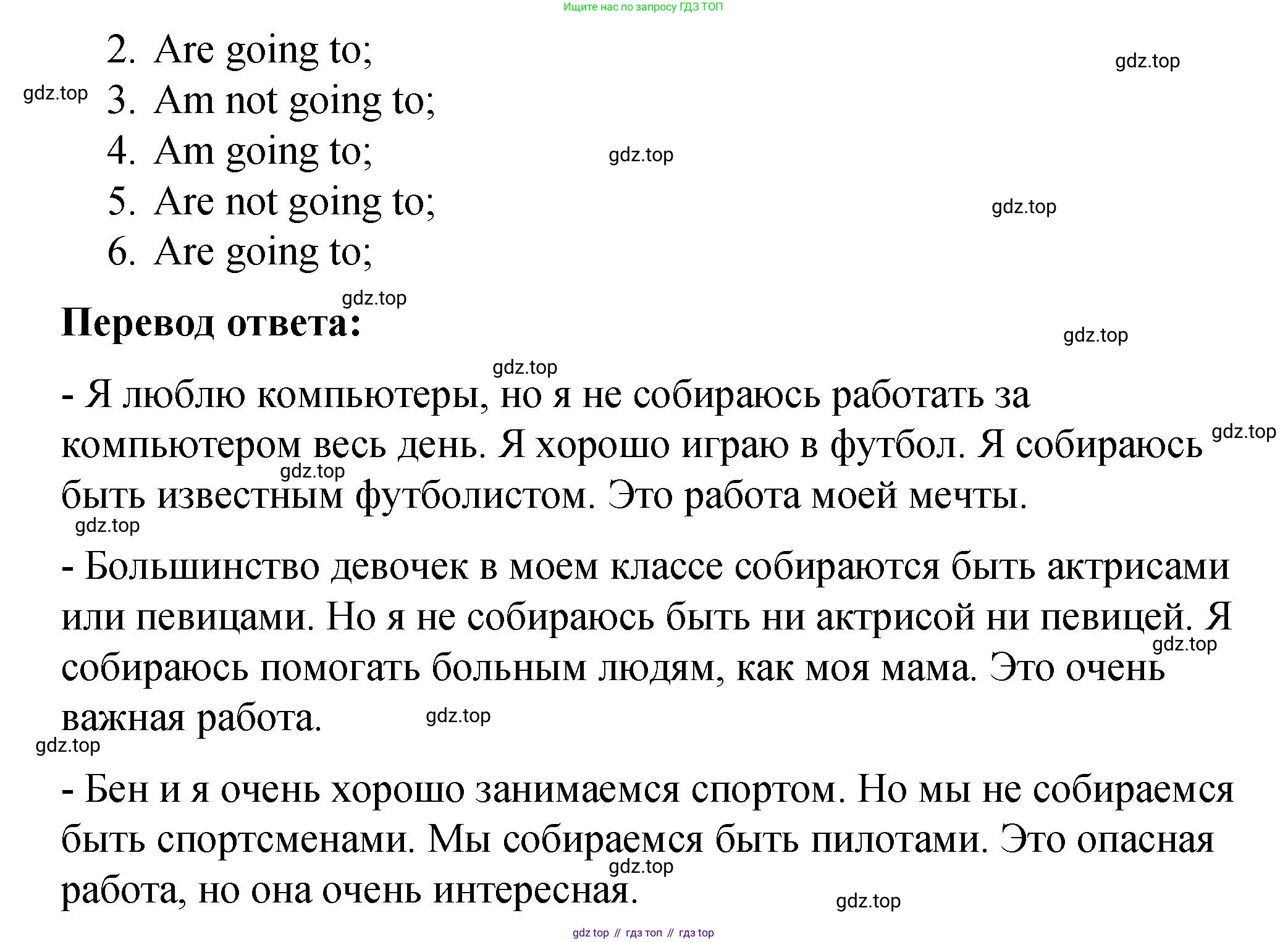 Английский язык (english), 4 класс Учебник (Student's book), авторы: Кузовлев Владимир Петрович (Kuzovlev Vladimir), Перегудова Эльвира Шакировна, Стрельникова Ольга Викторовна (Strelnikova Olga), Дуванова Ольга Викторовна, издательство Просвещение, Москва, 2019, красного цвета, Часть ( Part) 2, страница 40, номер 3, Решение (продолжение 2)