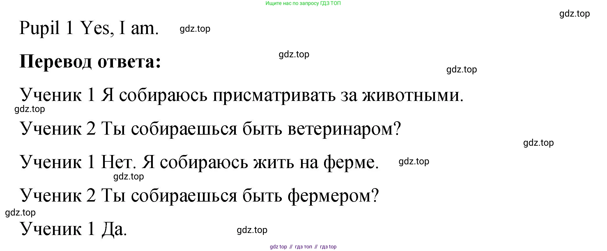 Английский язык (english), 4 класс Учебник (Student's book), авторы: Кузовлев Владимир Петрович (Kuzovlev Vladimir), Перегудова Эльвира Шакировна, Стрельникова Ольга Викторовна (Strelnikova Olga), Дуванова Ольга Викторовна, издательство Просвещение, Москва, 2019, красного цвета, Часть ( Part) 2, страница 40, номер 4, Решение (продолжение 2)