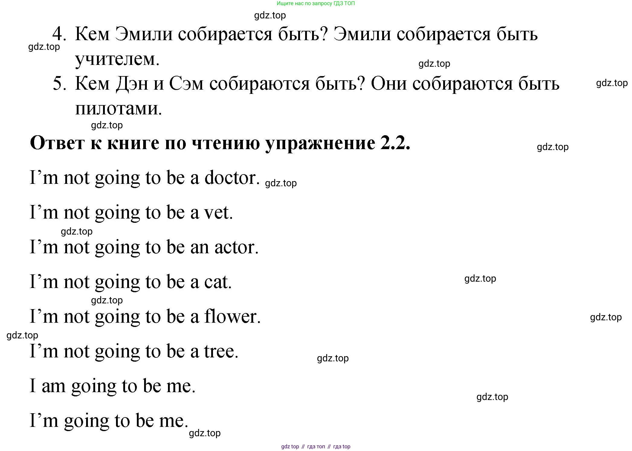 Английский язык (english), 4 класс Учебник (Student's book), авторы: Кузовлев Владимир Петрович (Kuzovlev Vladimir), Перегудова Эльвира Шакировна, Стрельникова Ольга Викторовна (Strelnikova Olga), Дуванова Ольга Викторовна, издательство Просвещение, Москва, 2019, красного цвета, Часть ( Part) 2, страница 40, номер 5, Решение (продолжение 2)