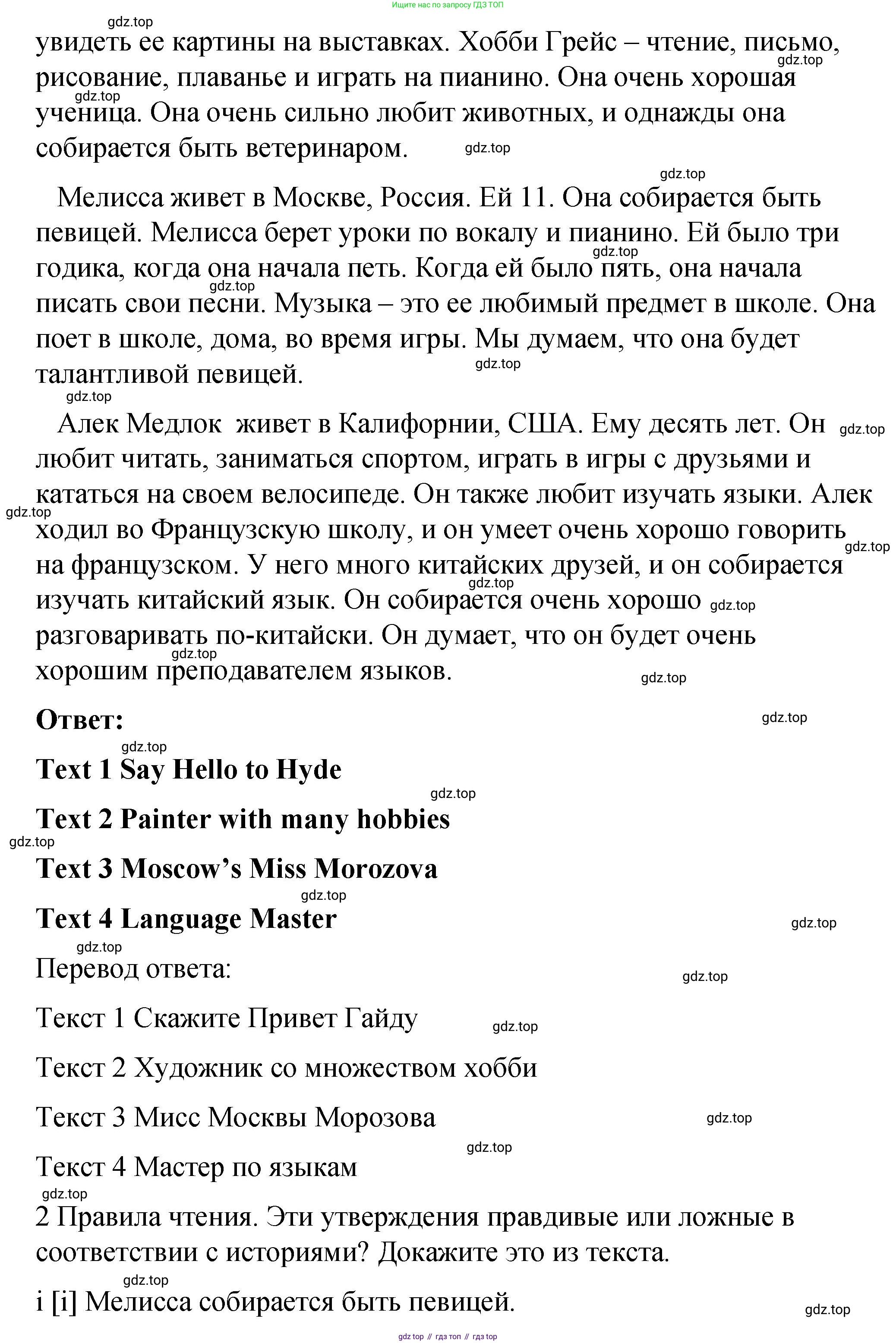 Английский язык (english), 4 класс Учебник (Student's book), авторы: Кузовлев Владимир Петрович (Kuzovlev Vladimir), Перегудова Эльвира Шакировна, Стрельникова Ольга Викторовна (Strelnikova Olga), Дуванова Ольга Викторовна, издательство Просвещение, Москва, 2019, красного цвета, Часть ( Part) 2, страница 41, номер 1, Решение (продолжение 2)