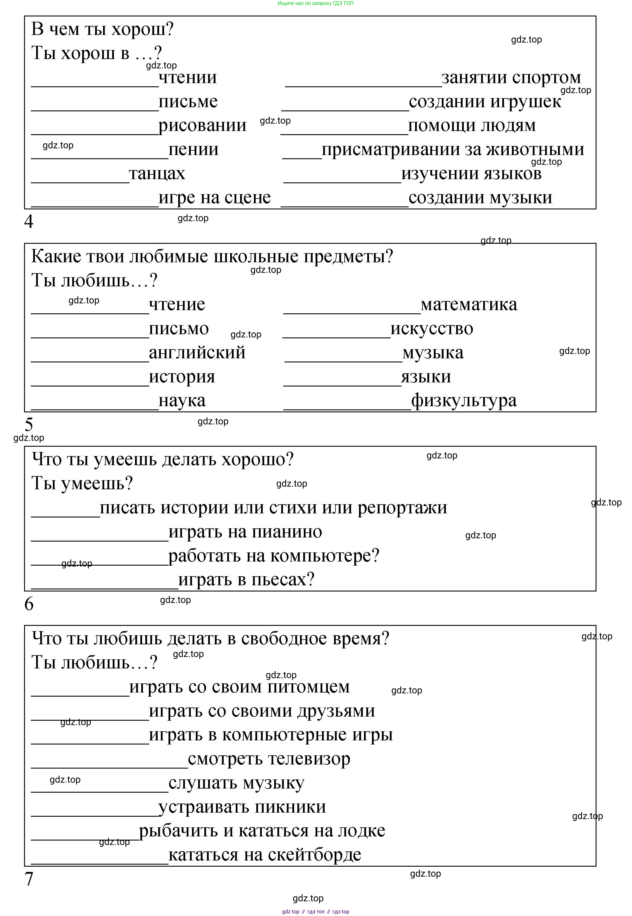 Английский язык (english), 4 класс Учебник (Student's book), авторы: Кузовлев Владимир Петрович (Kuzovlev Vladimir), Перегудова Эльвира Шакировна, Стрельникова Ольга Викторовна (Strelnikova Olga), Дуванова Ольга Викторовна, издательство Просвещение, Москва, 2019, красного цвета, Часть ( Part) 2, страница 44, номер 1, Решение (продолжение 2)