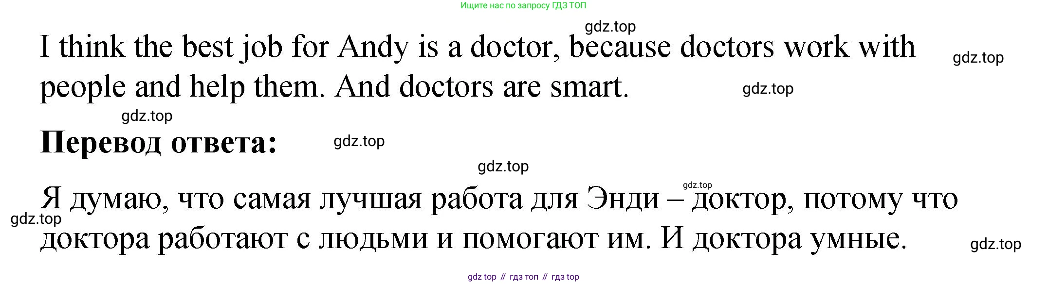 Английский язык (english), 4 класс Учебник (Student's book), авторы: Кузовлев Владимир Петрович (Kuzovlev Vladimir), Перегудова Эльвира Шакировна, Стрельникова Ольга Викторовна (Strelnikova Olga), Дуванова Ольга Викторовна, издательство Просвещение, Москва, 2019, красного цвета, Часть ( Part) 2, страница 44, номер 1, Решение (продолжение 4)