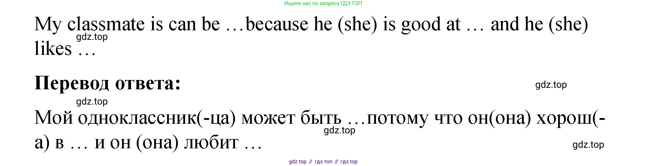 Английский язык (english), 4 класс Учебник (Student's book), авторы: Кузовлев Владимир Петрович (Kuzovlev Vladimir), Перегудова Эльвира Шакировна, Стрельникова Ольга Викторовна (Strelnikova Olga), Дуванова Ольга Викторовна, издательство Просвещение, Москва, 2019, красного цвета, Часть ( Part) 2, страница 46, номер 3, Решение (продолжение 2)