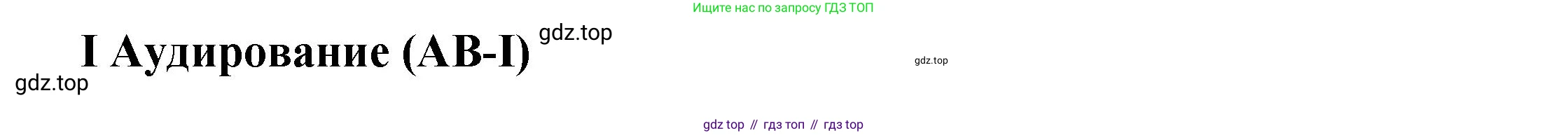 Английский язык (english), 4 класс Учебник (Student's book), авторы: Кузовлев Владимир Петрович (Kuzovlev Vladimir), Перегудова Эльвира Шакировна, Стрельникова Ольга Викторовна (Strelnikova Olga), Дуванова Ольга Викторовна, издательство Просвещение, Москва, 2019, красного цвета, Часть ( Part) 2, страница 47, Решение